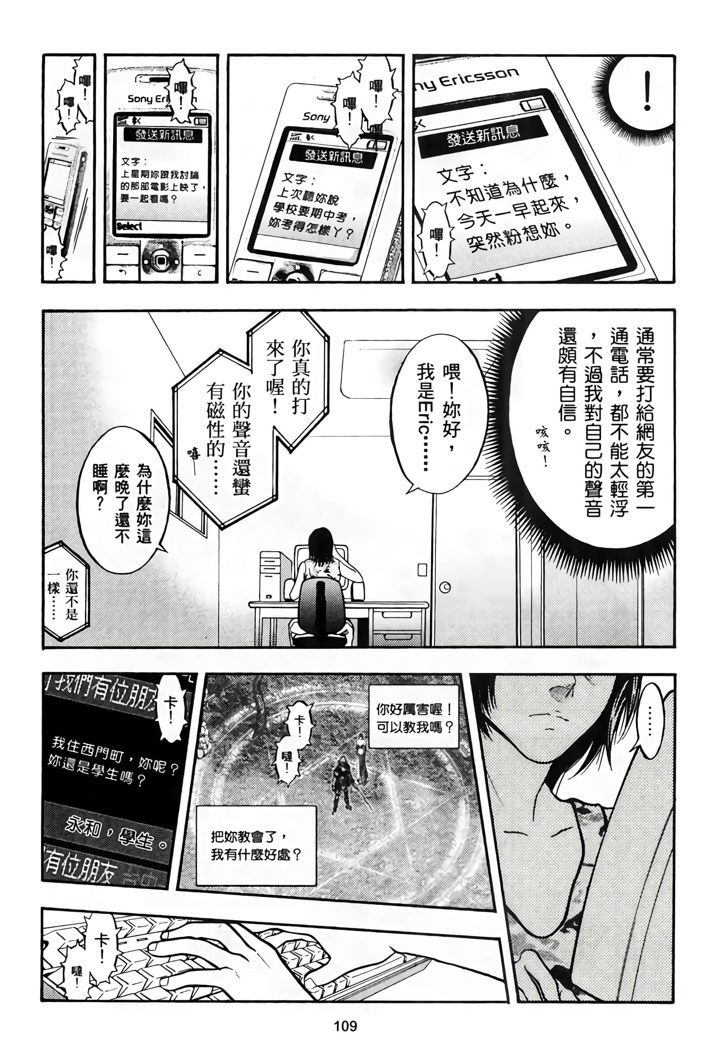 Page 111