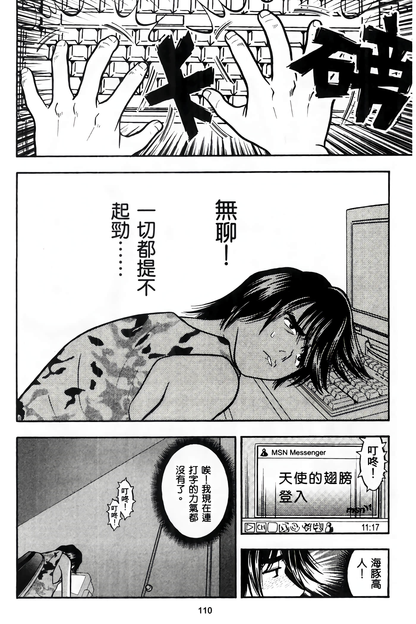 Page 112
