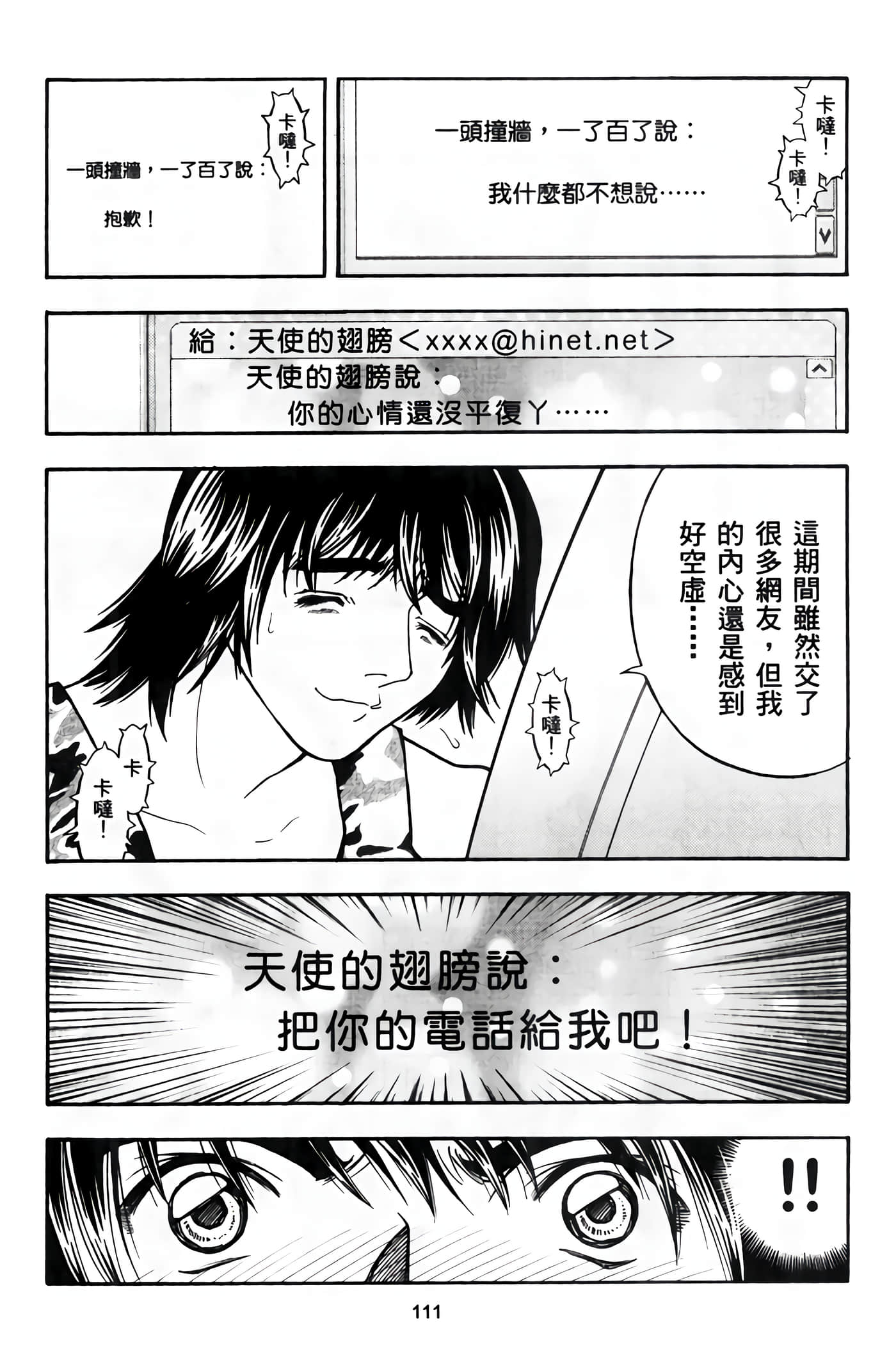 Page 113