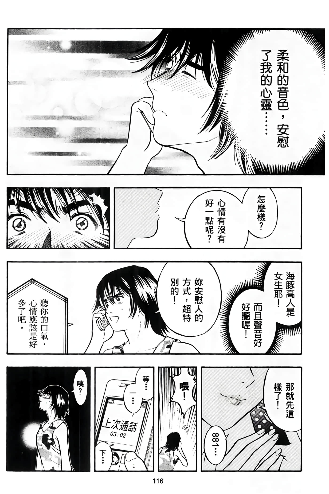 Page 118