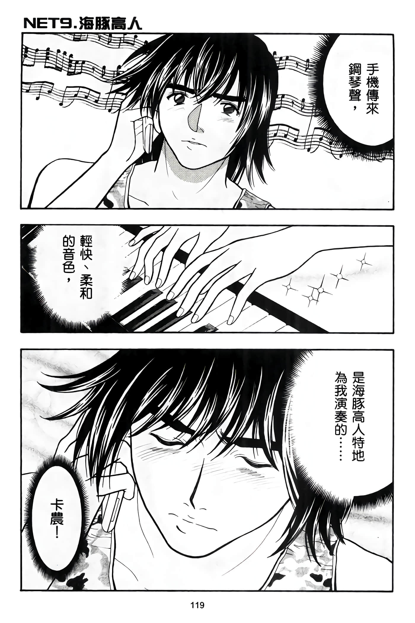 Page 121