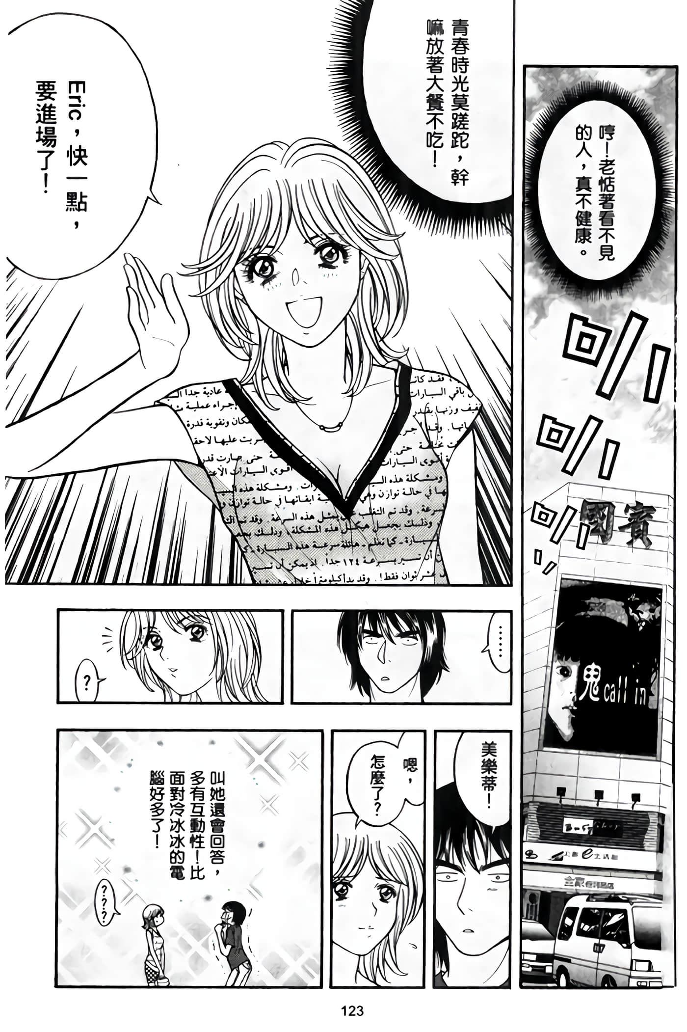 Page 125