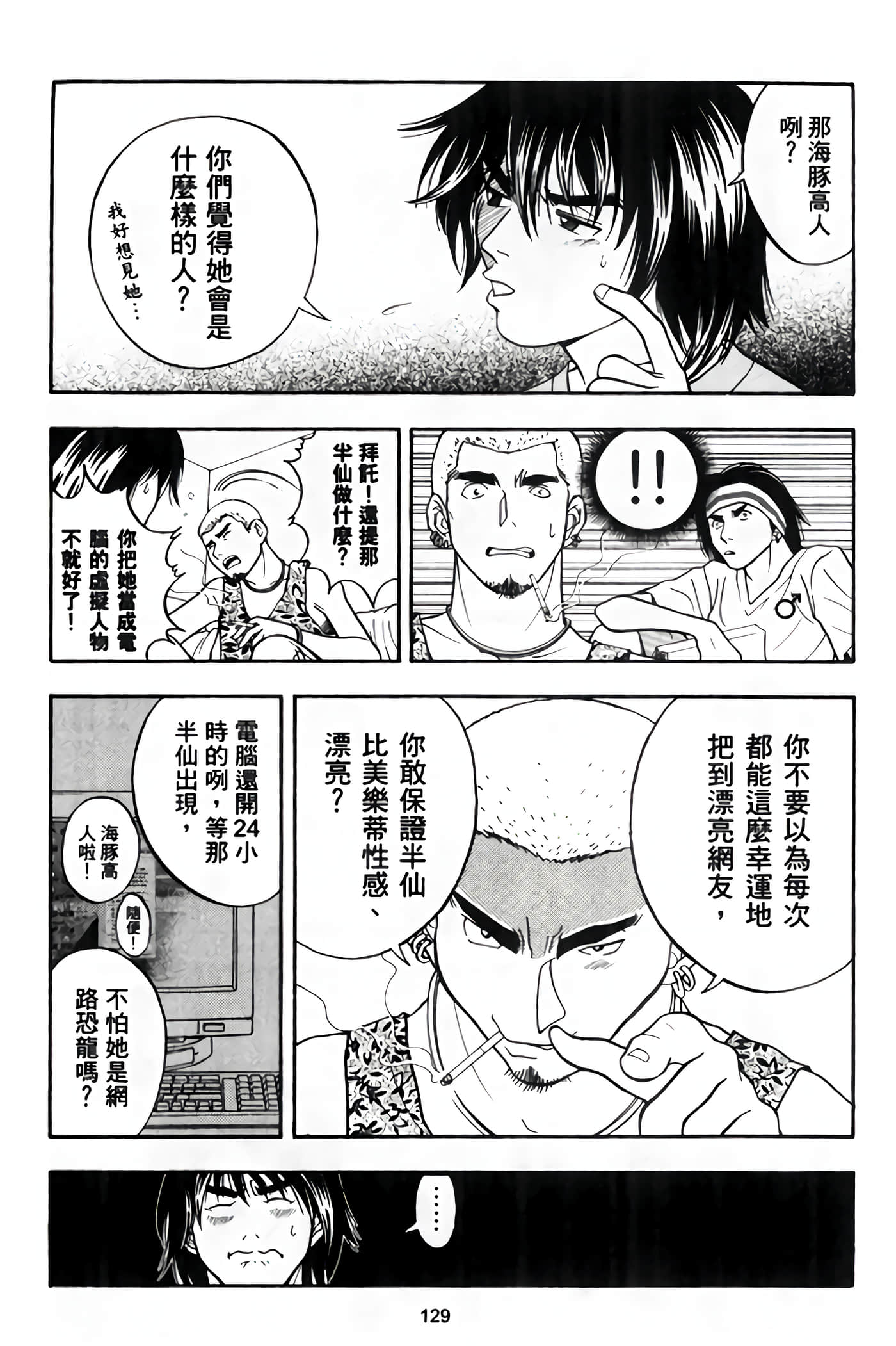 Page 131