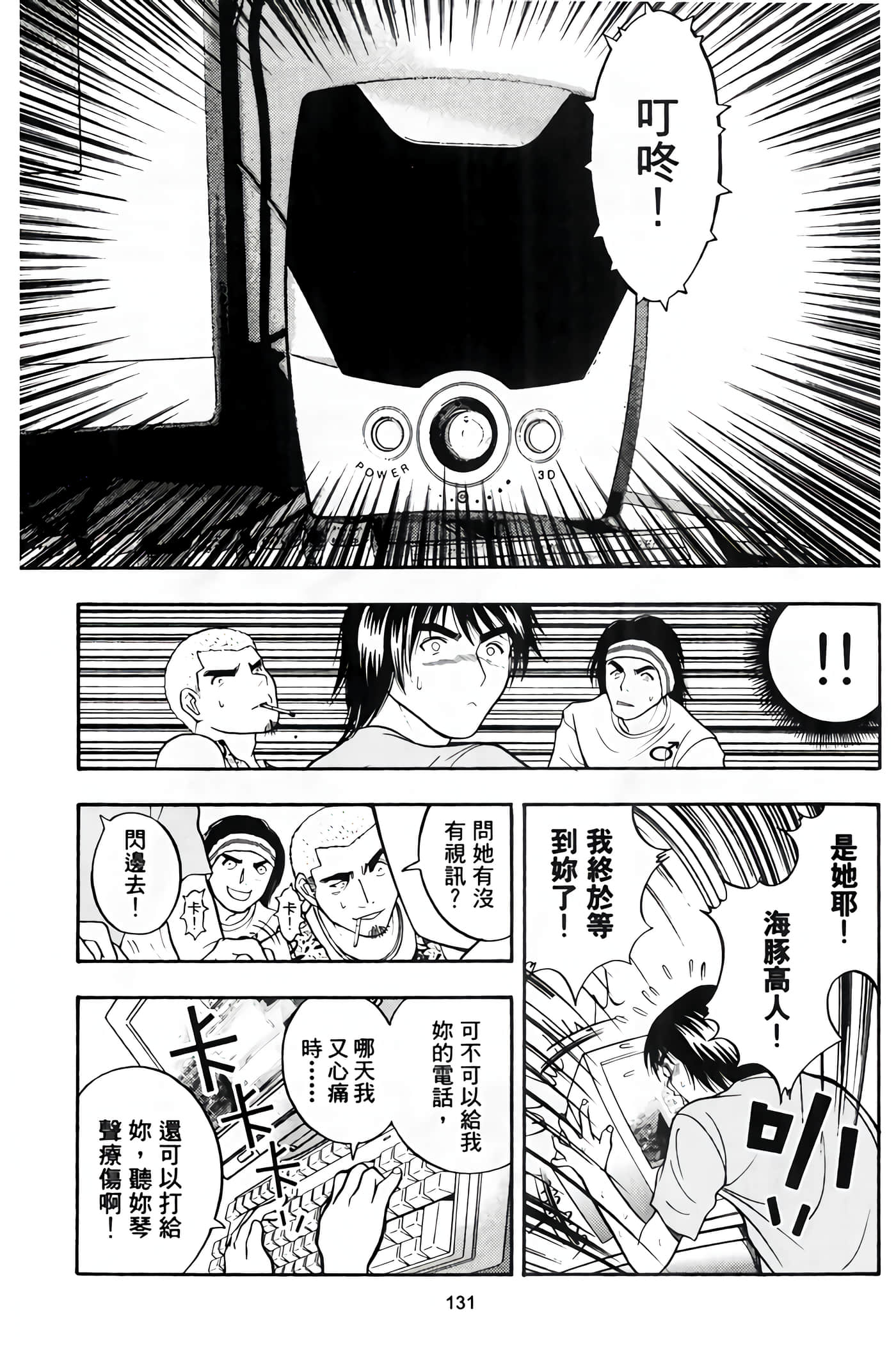 Page 133