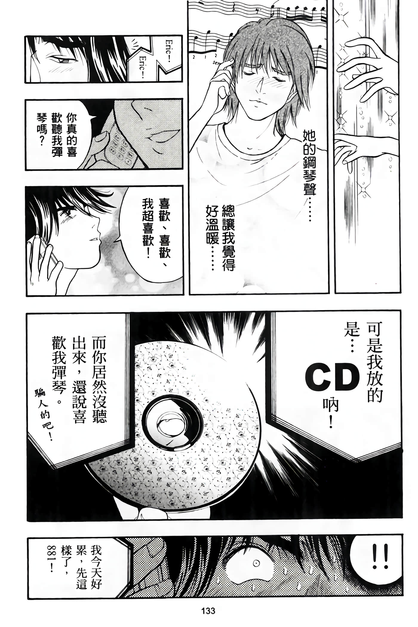 Page 135