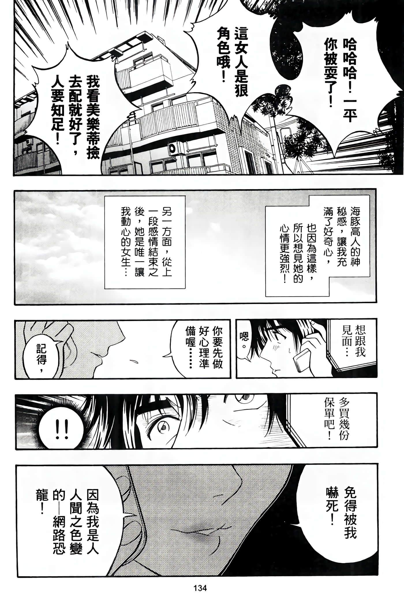 Page 136