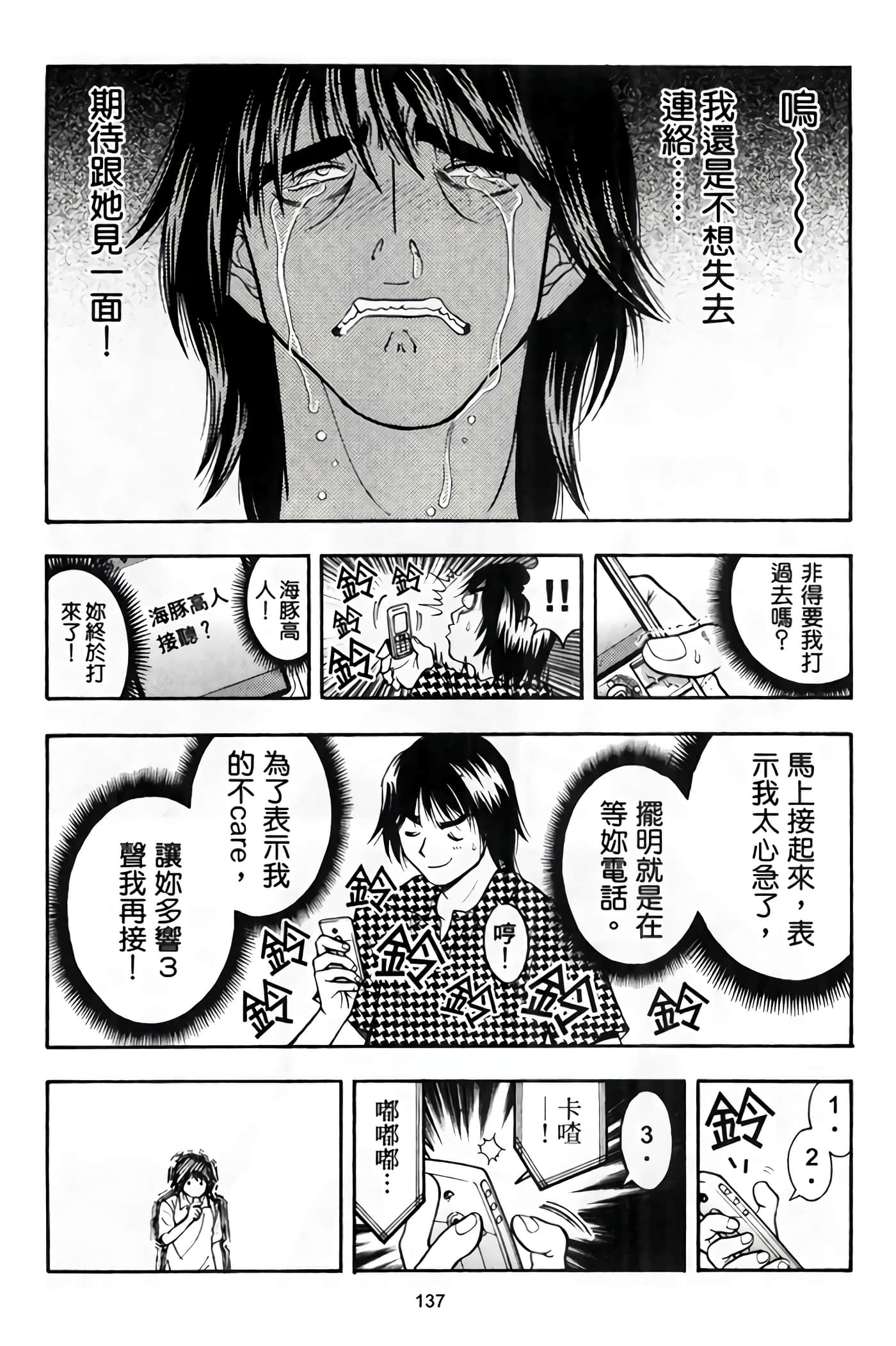 Page 139
