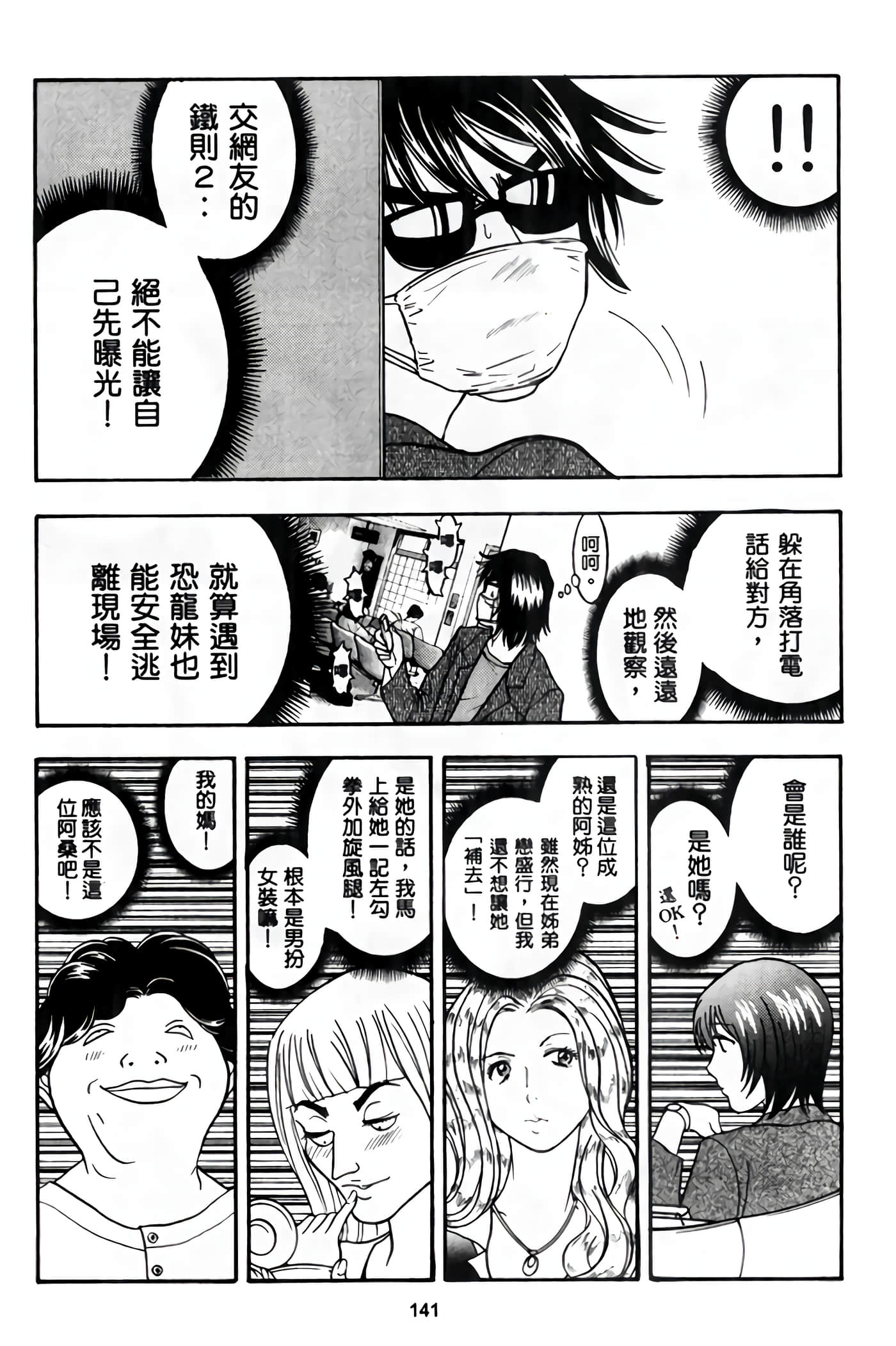 Page 143