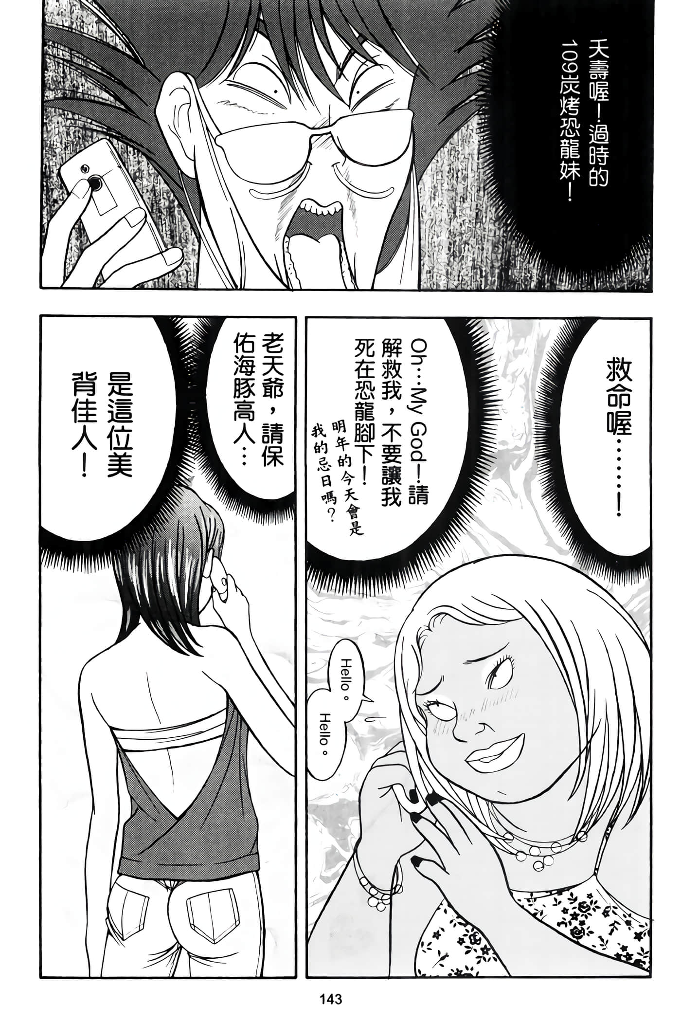 Page 145