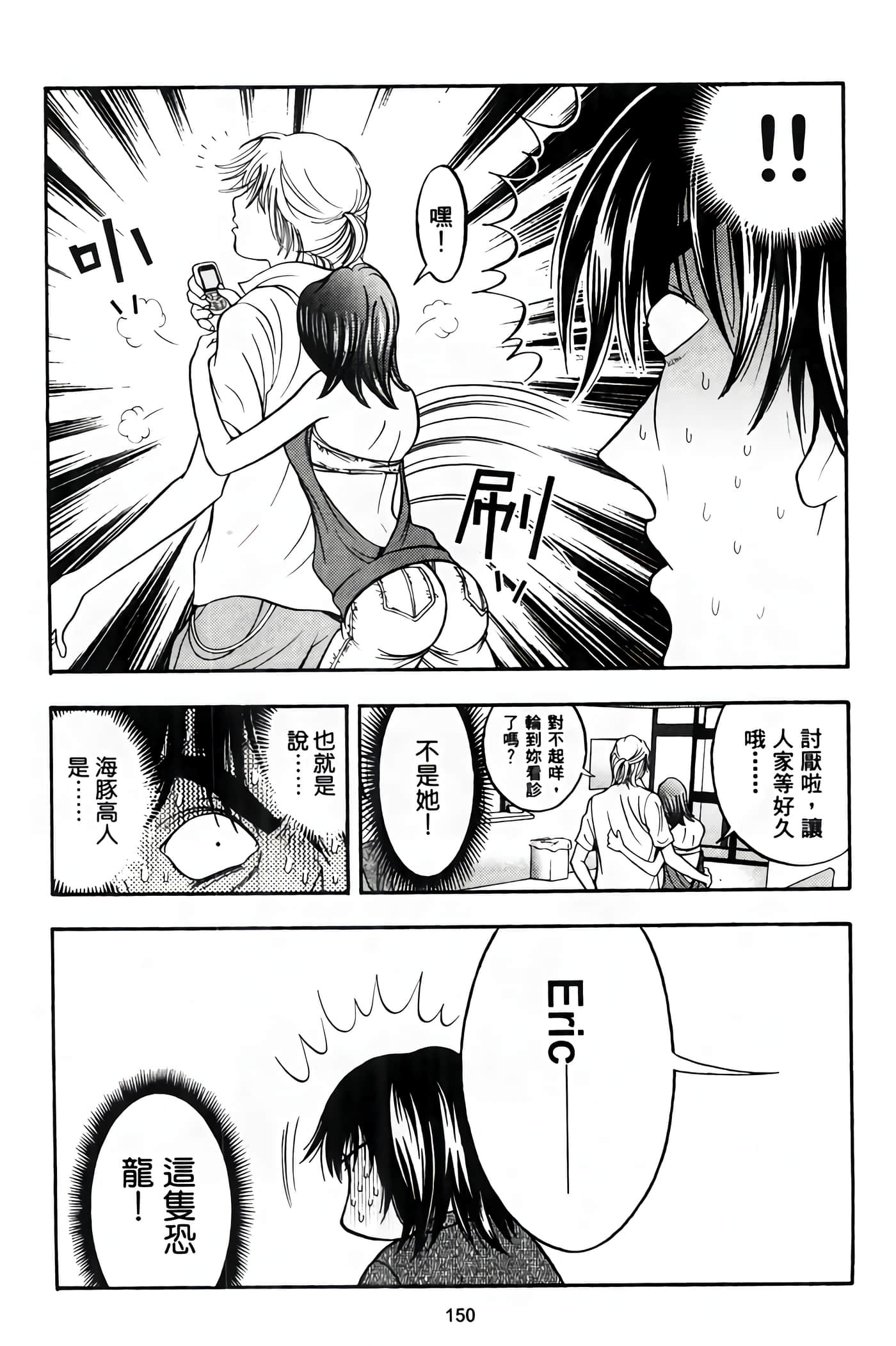 Page 152