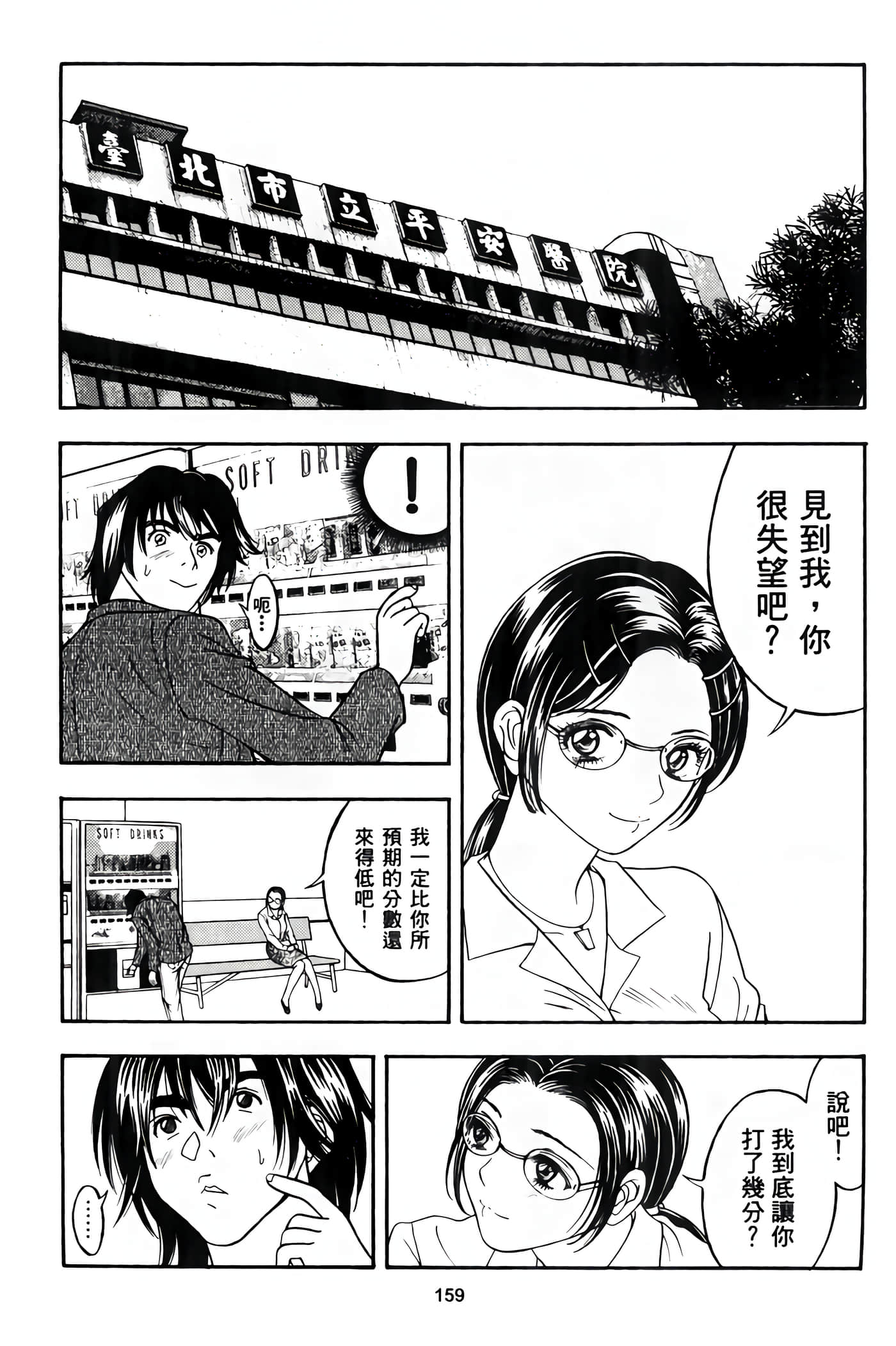 Page 161