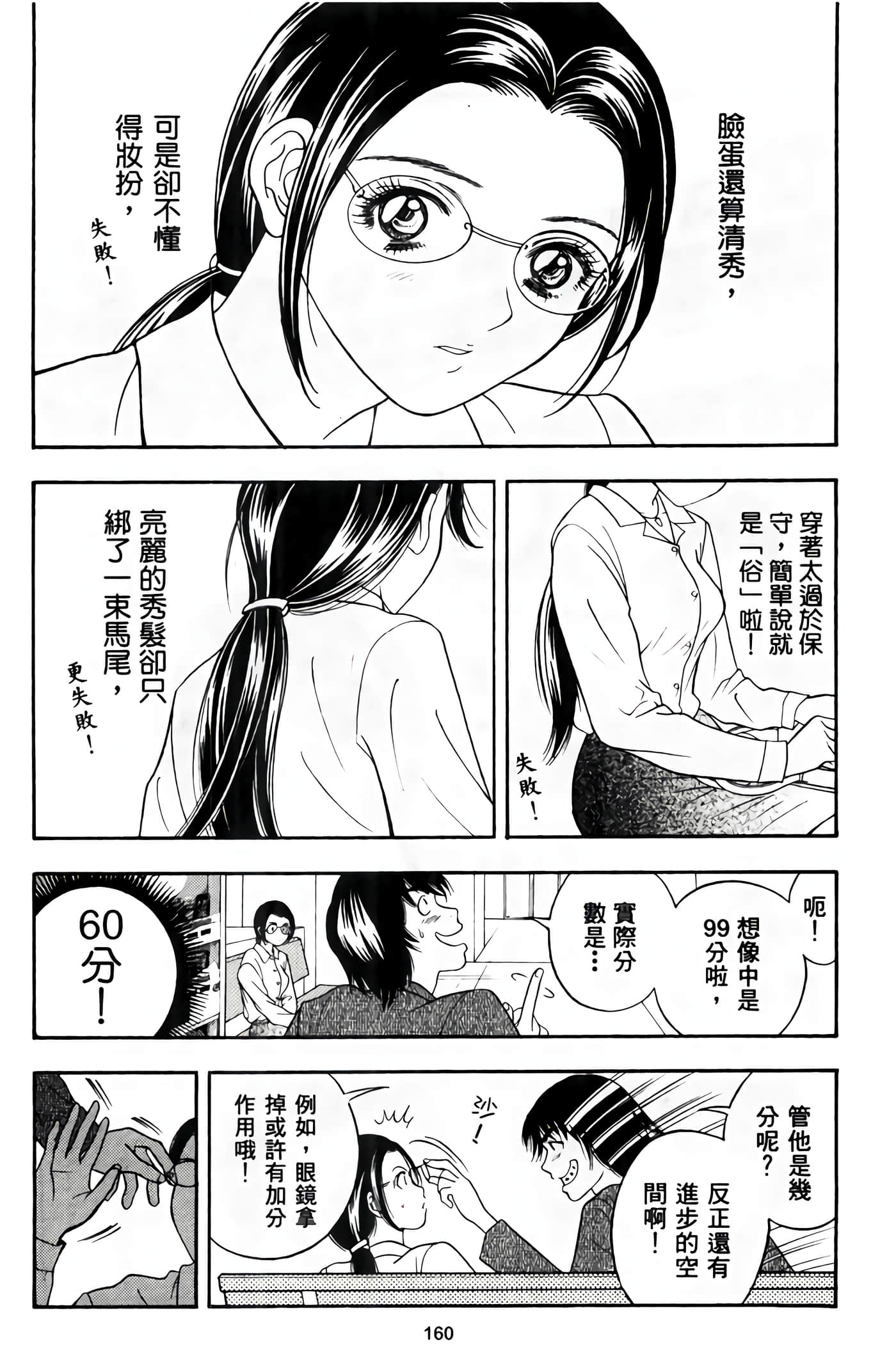 Page 162