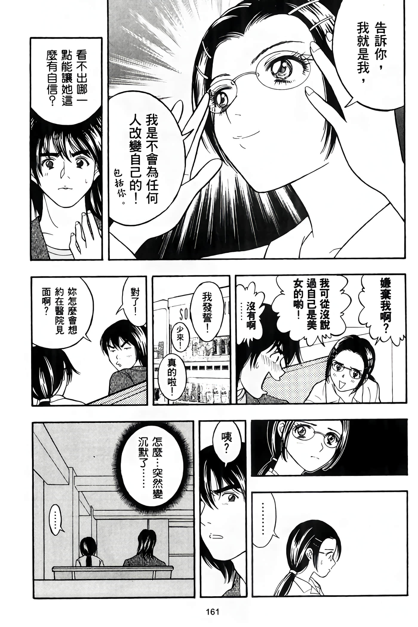 Page 163