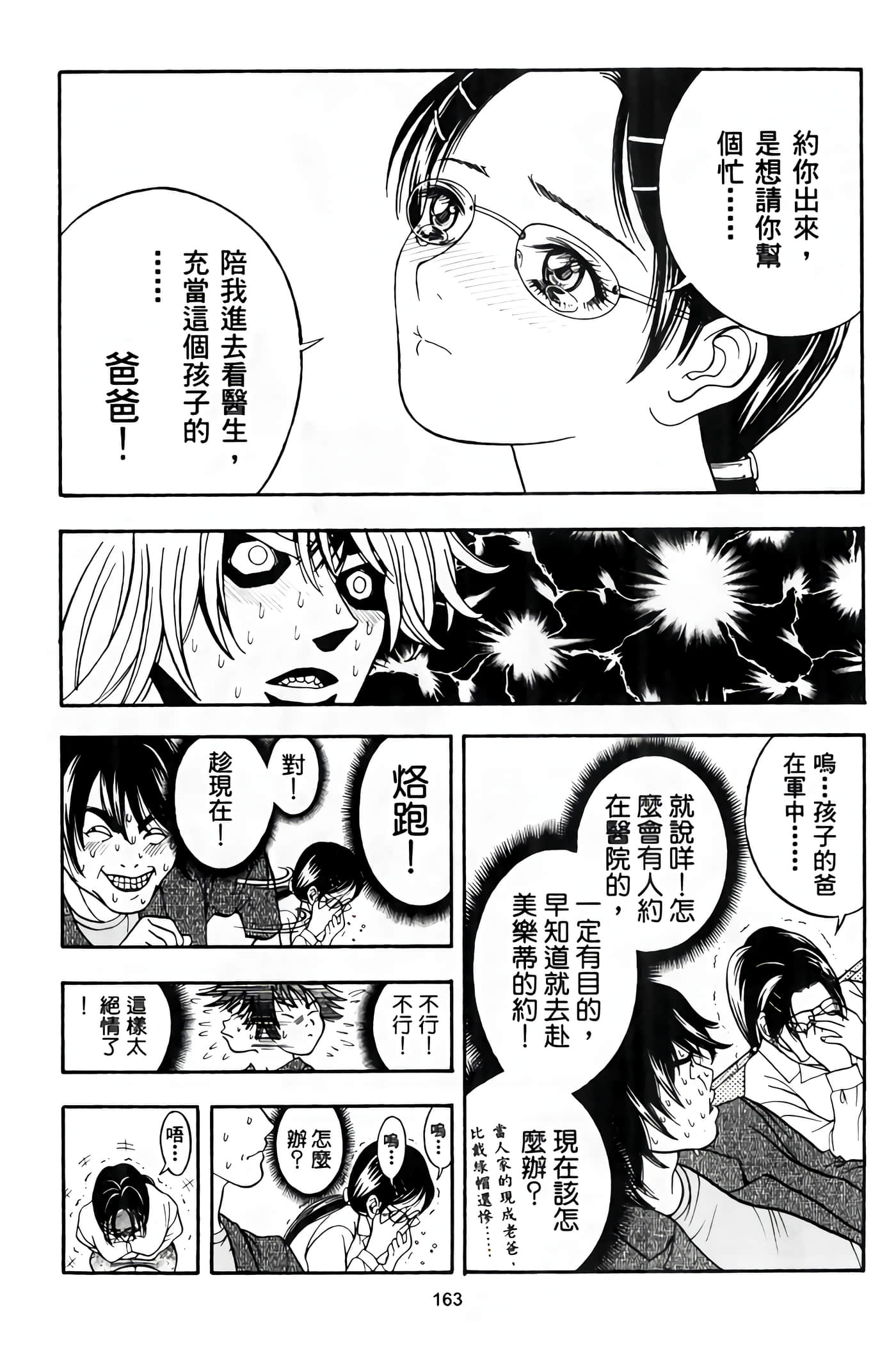Page 165