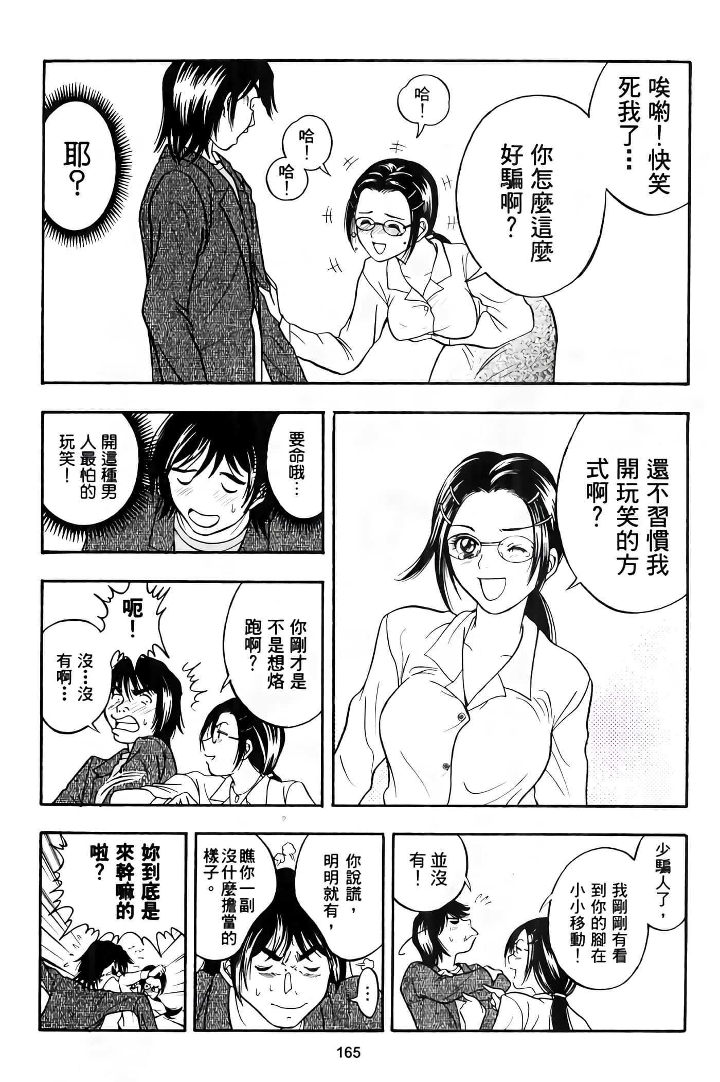 Page 167