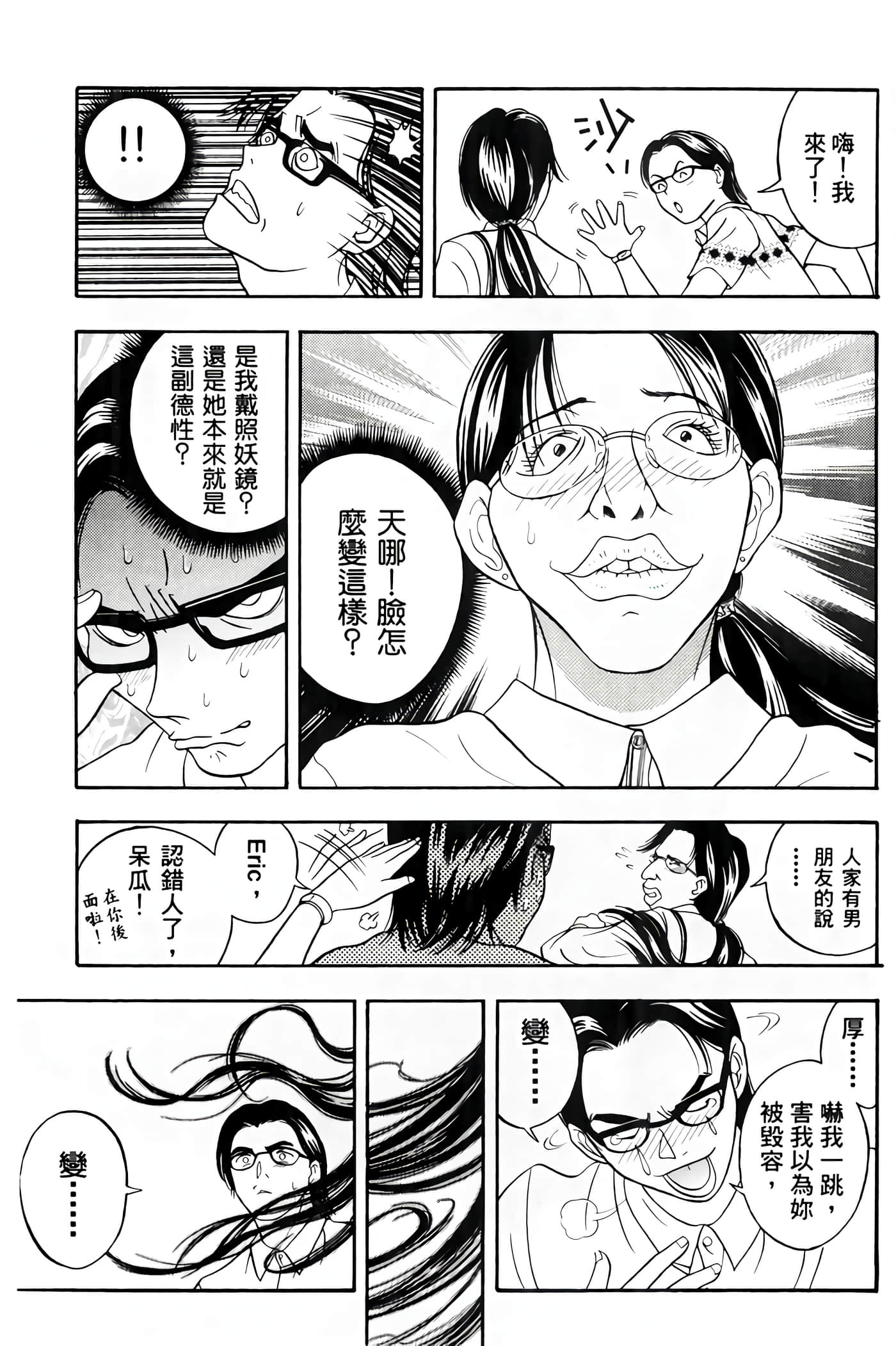 Page 171