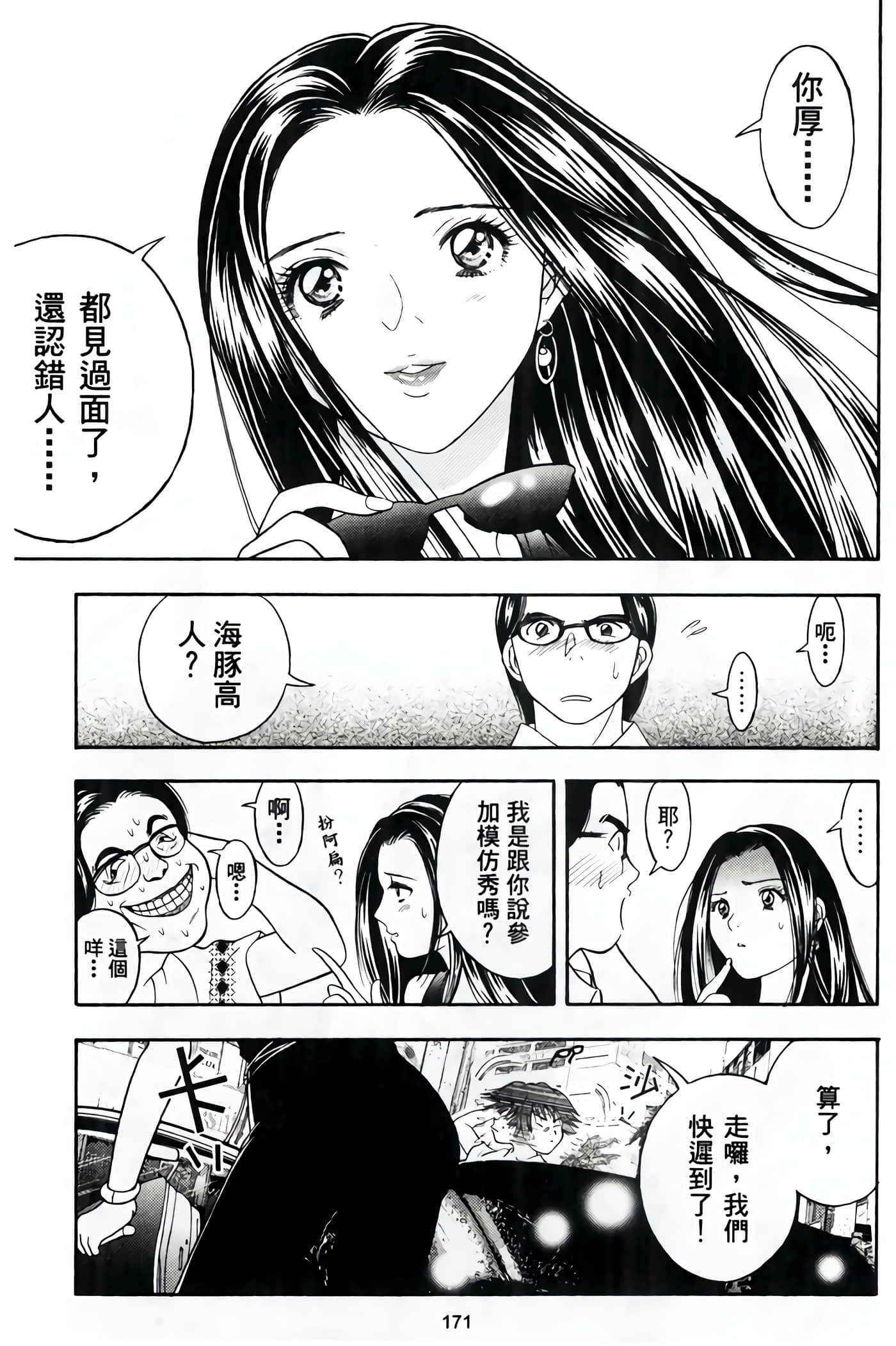 Page 173