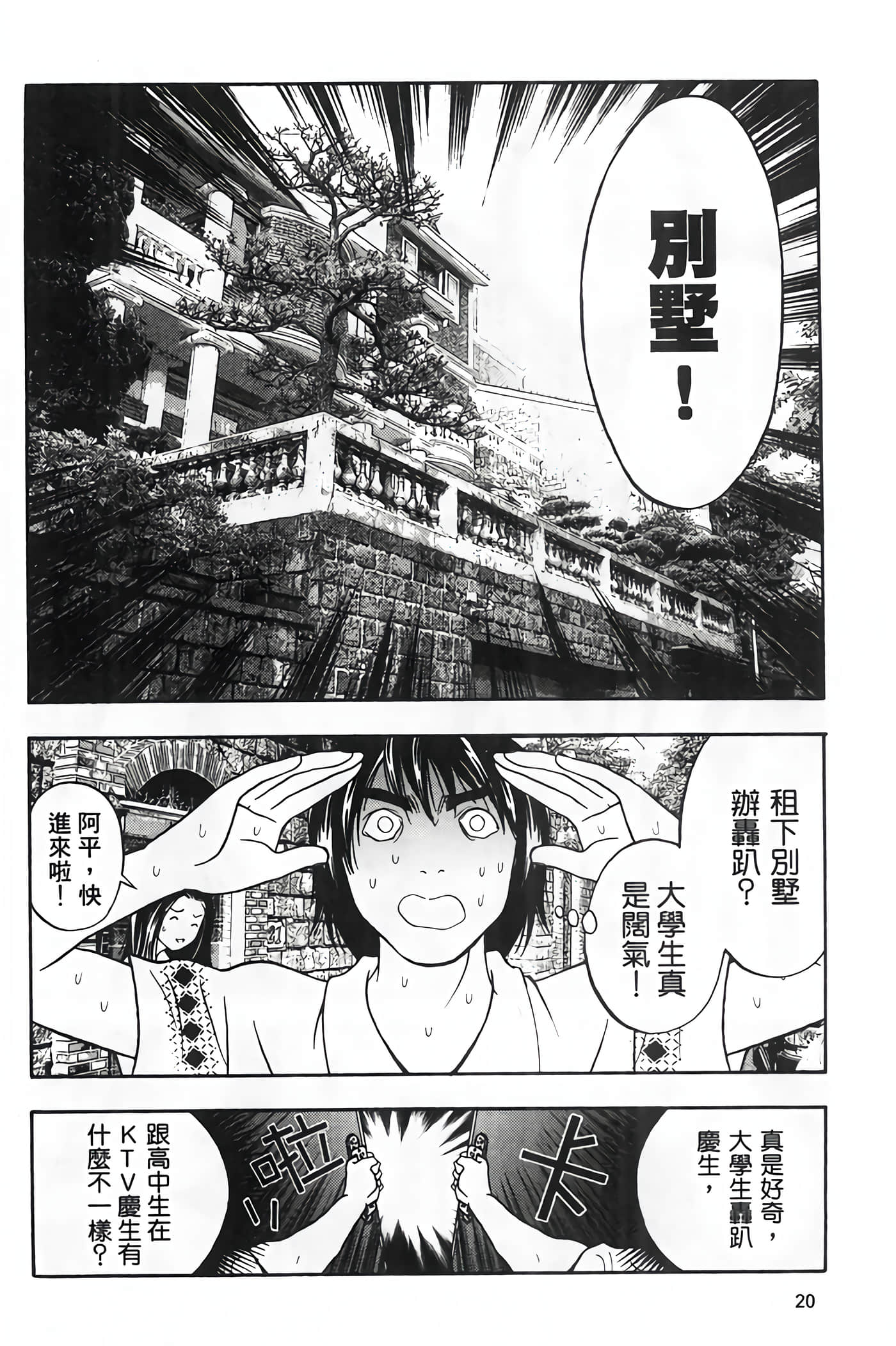 Page 22