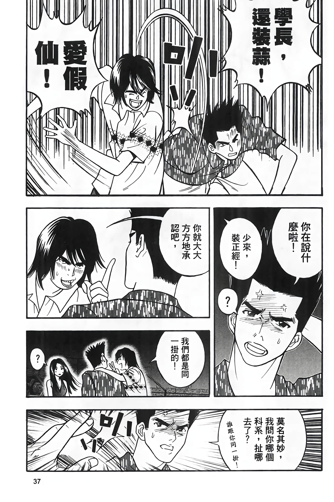 Page 39