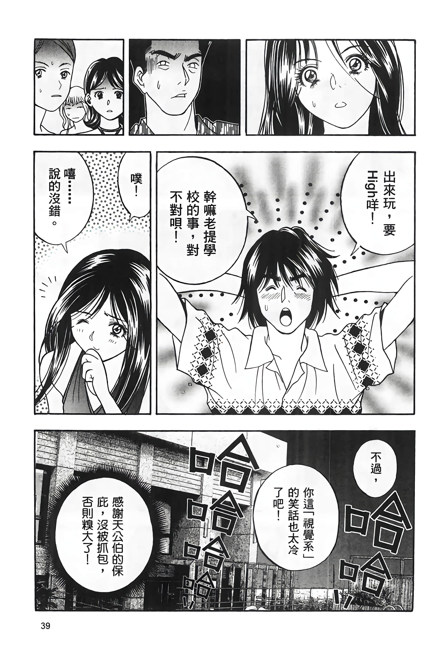 Page 41