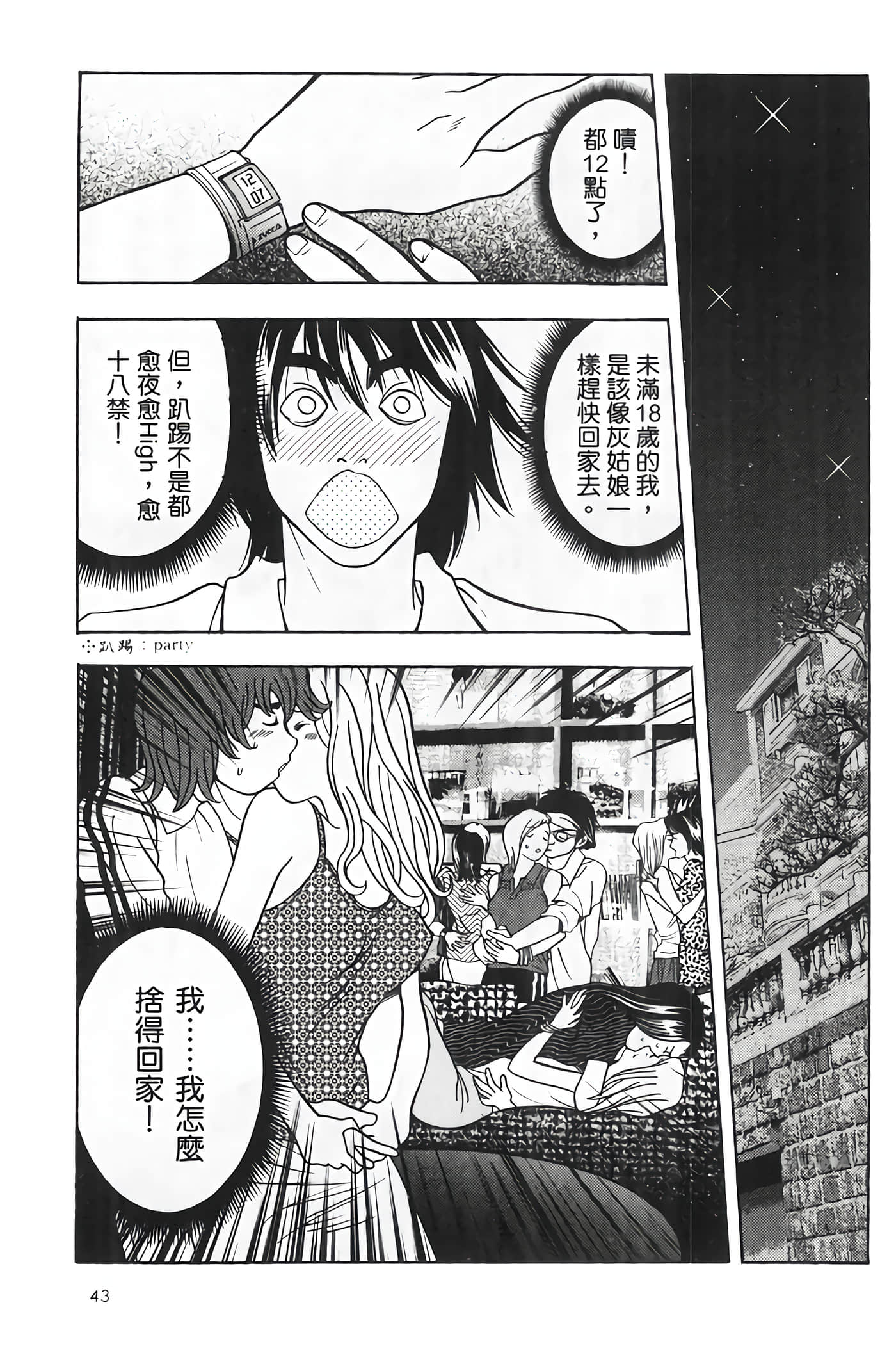 Page 45