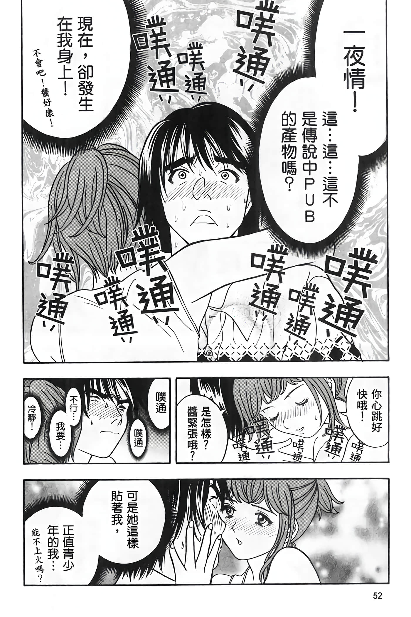 Page 54