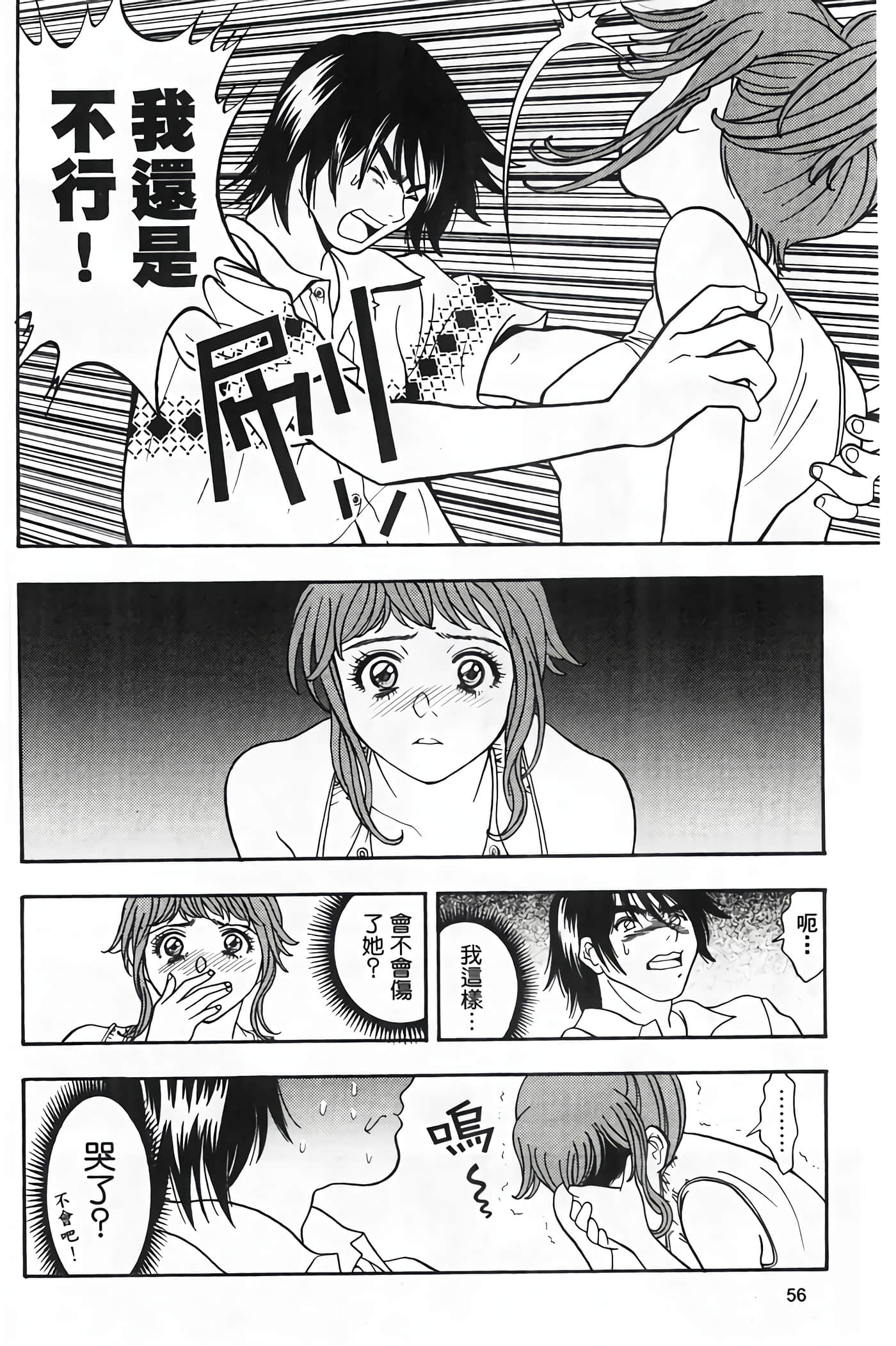 Page 58