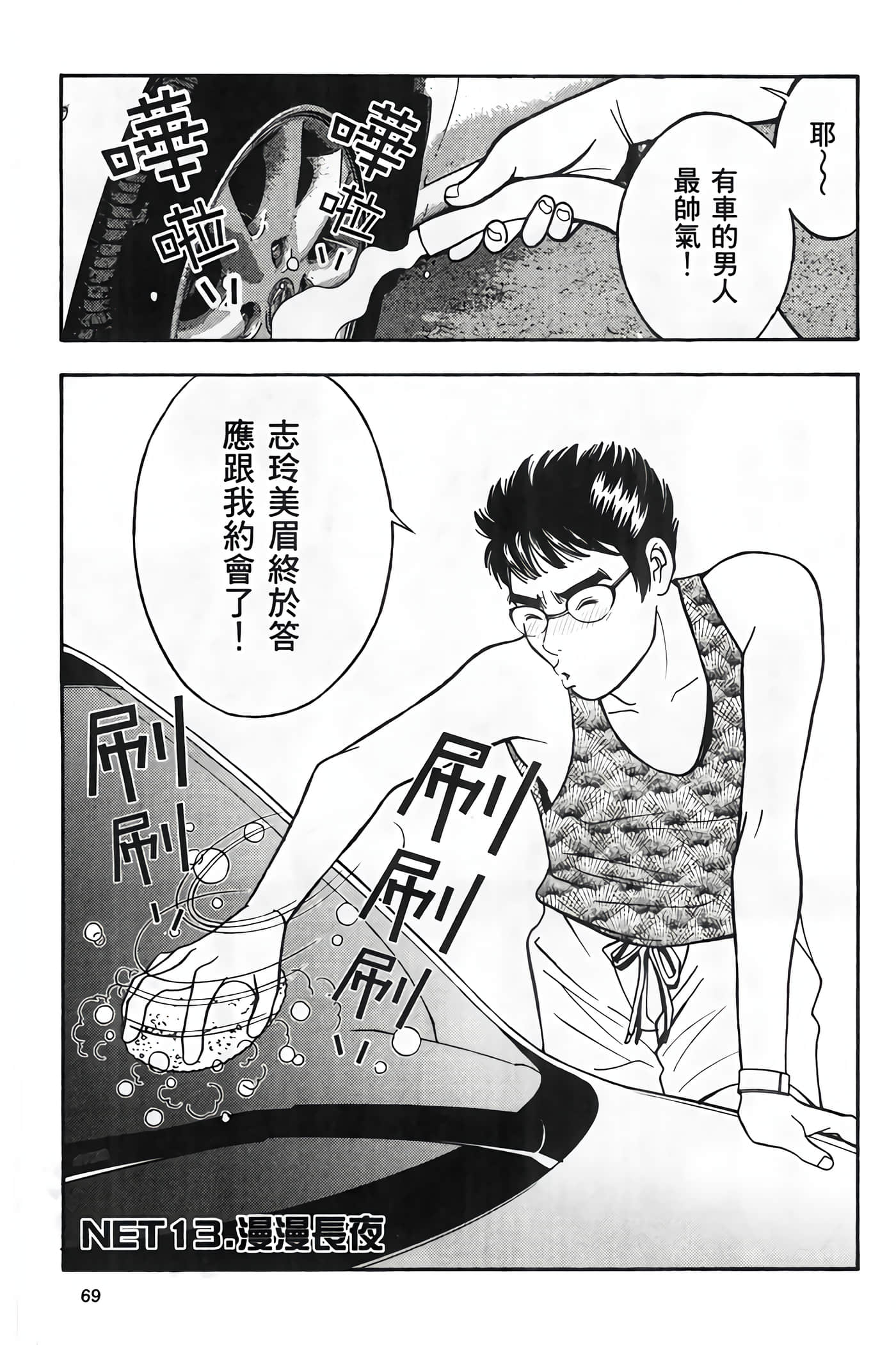 Page 71