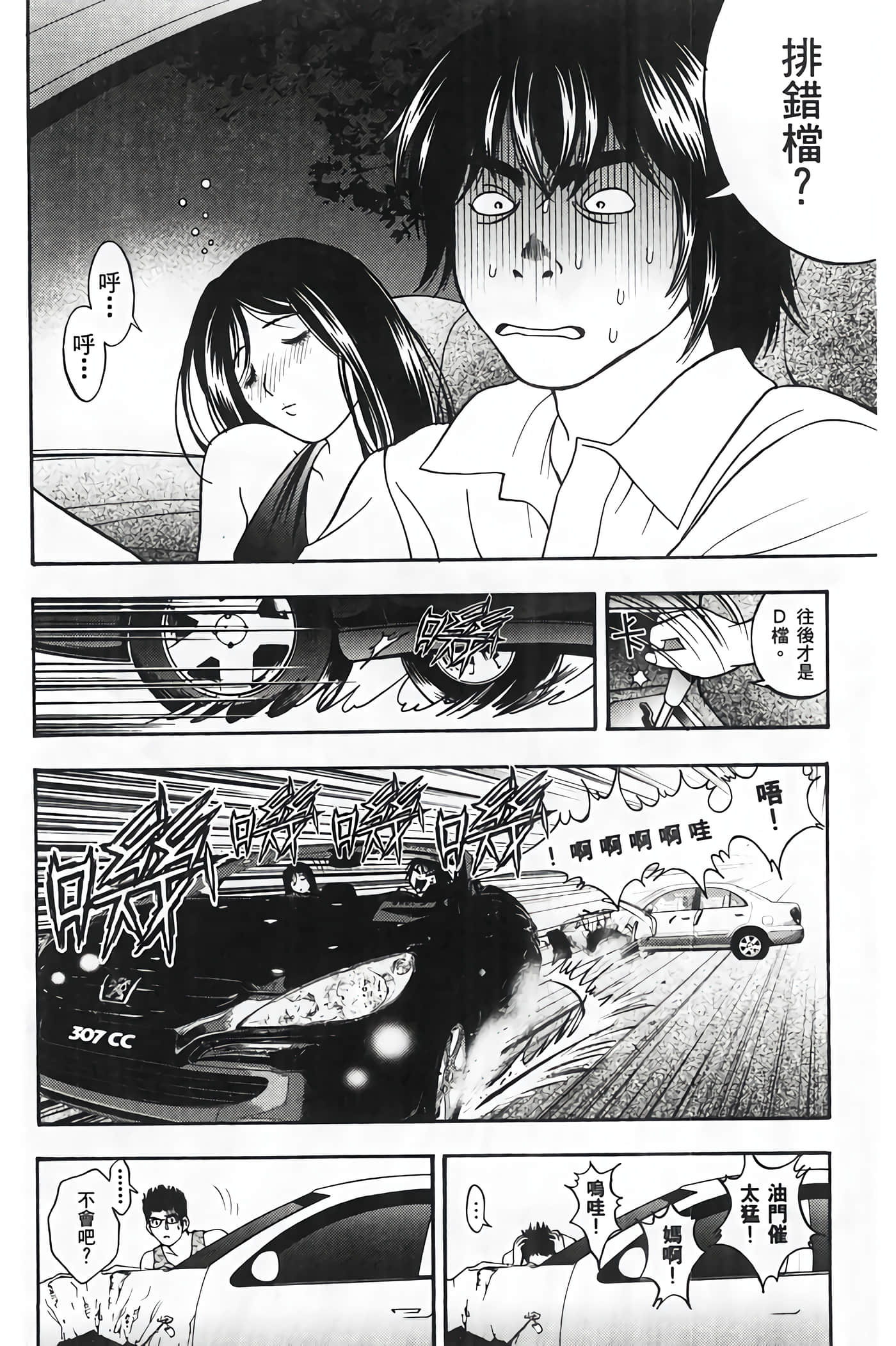 Page 76