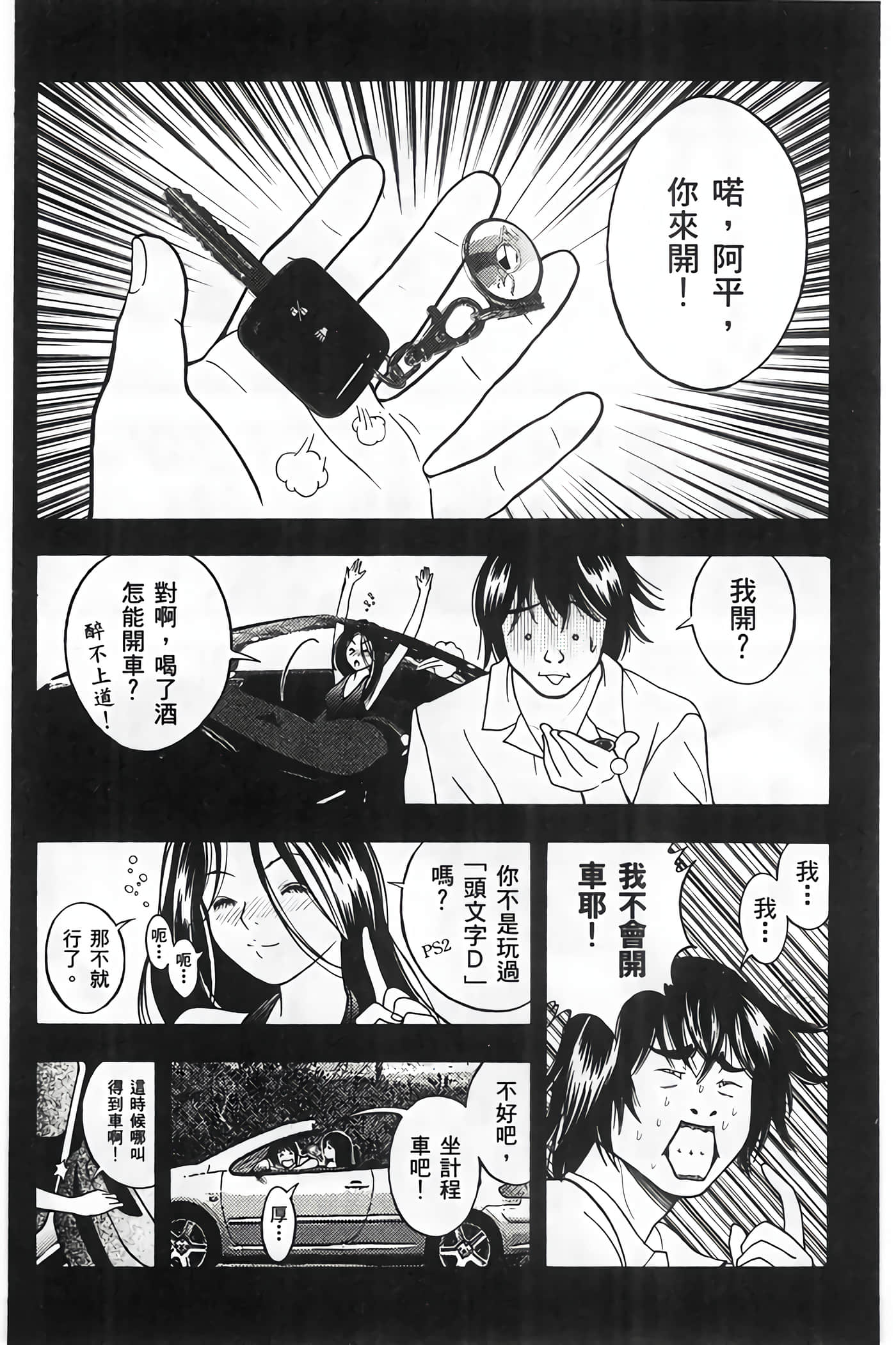 Page 78