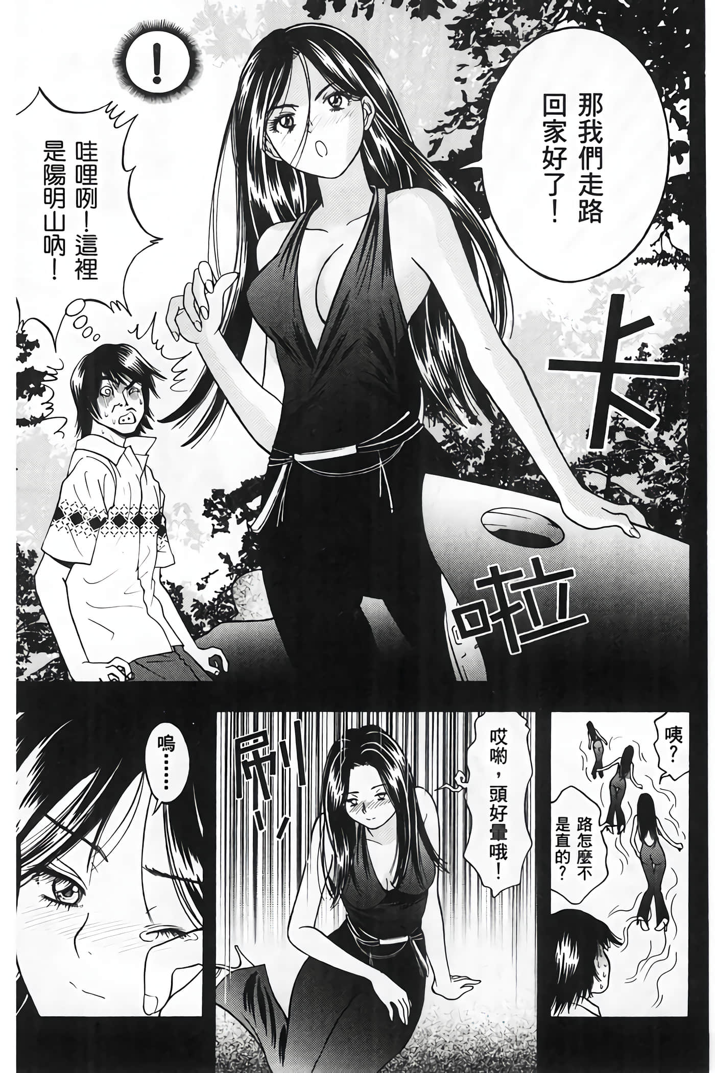Page 79