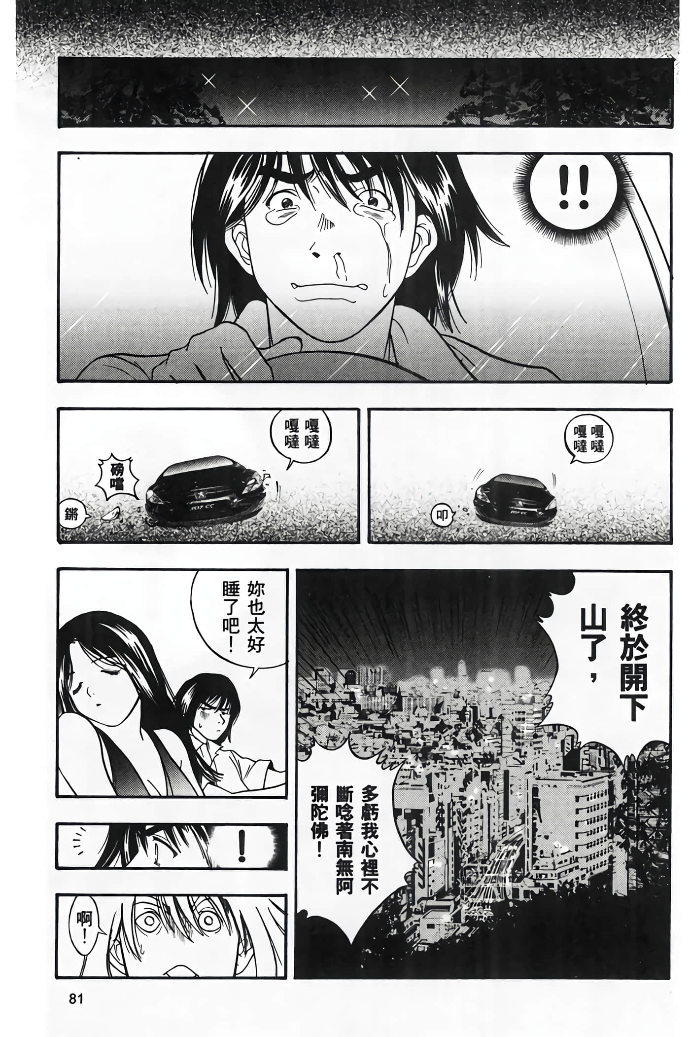 Page 83