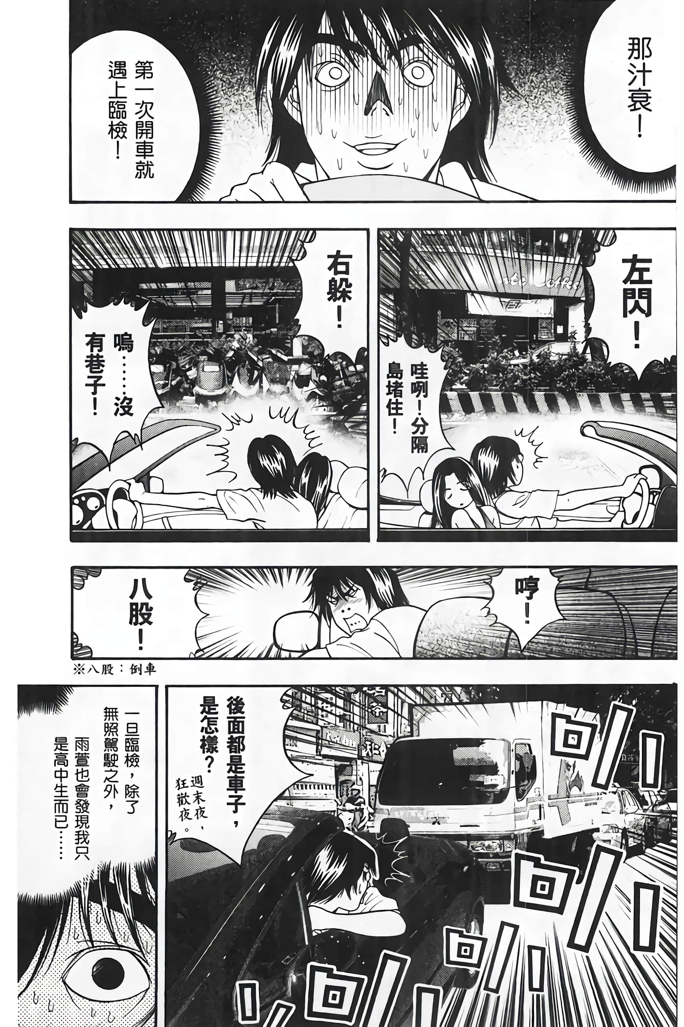 Page 85