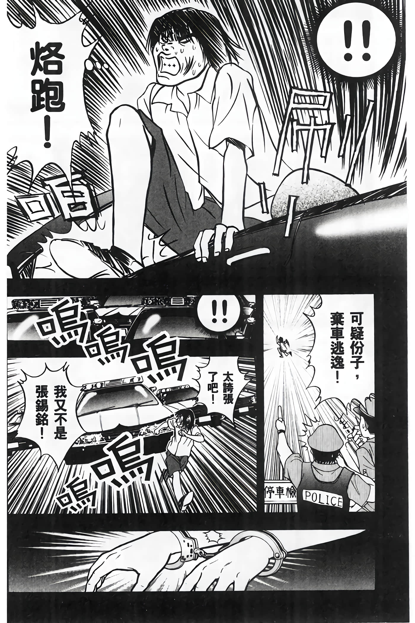 Page 86