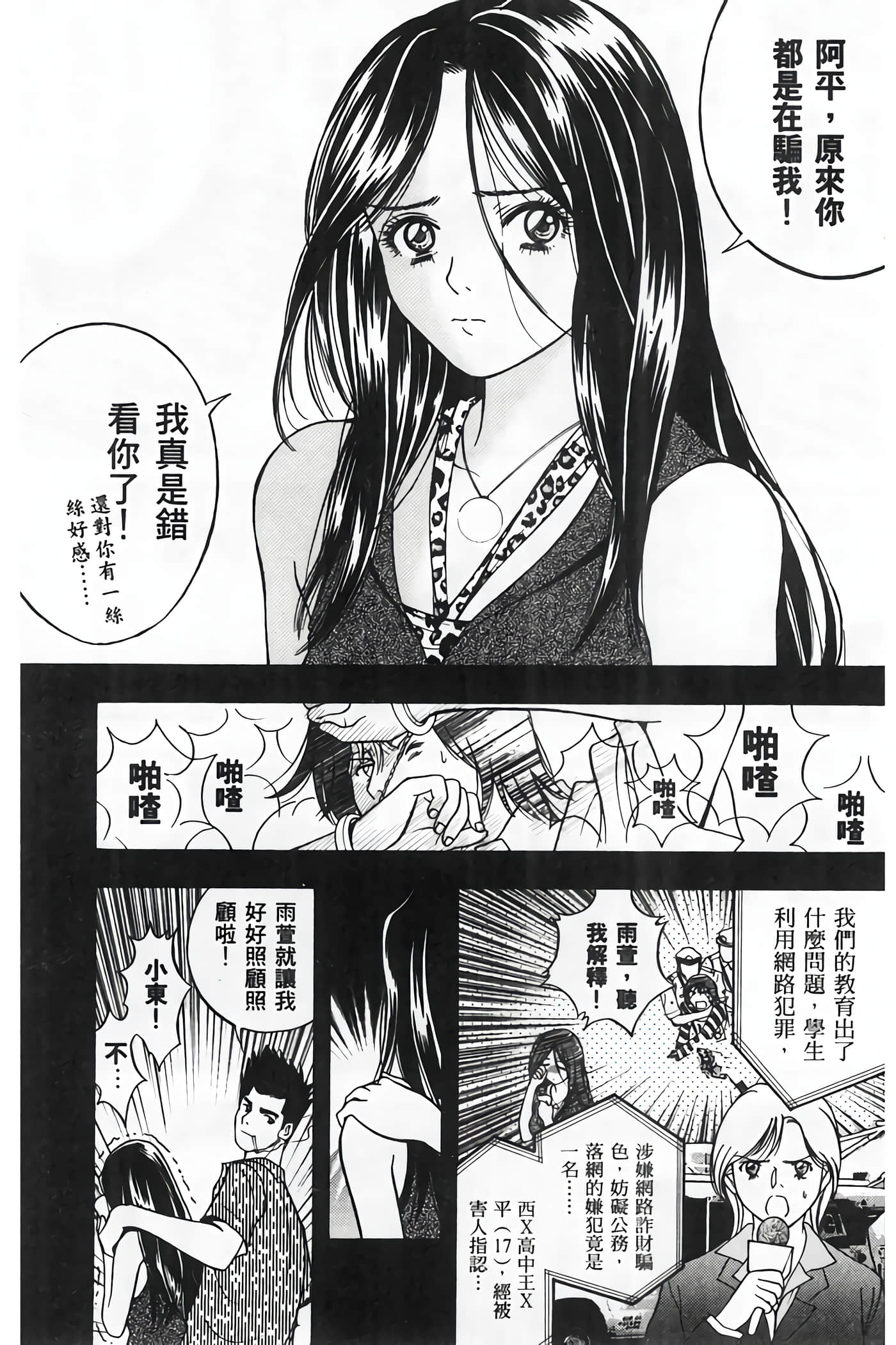 Page 87