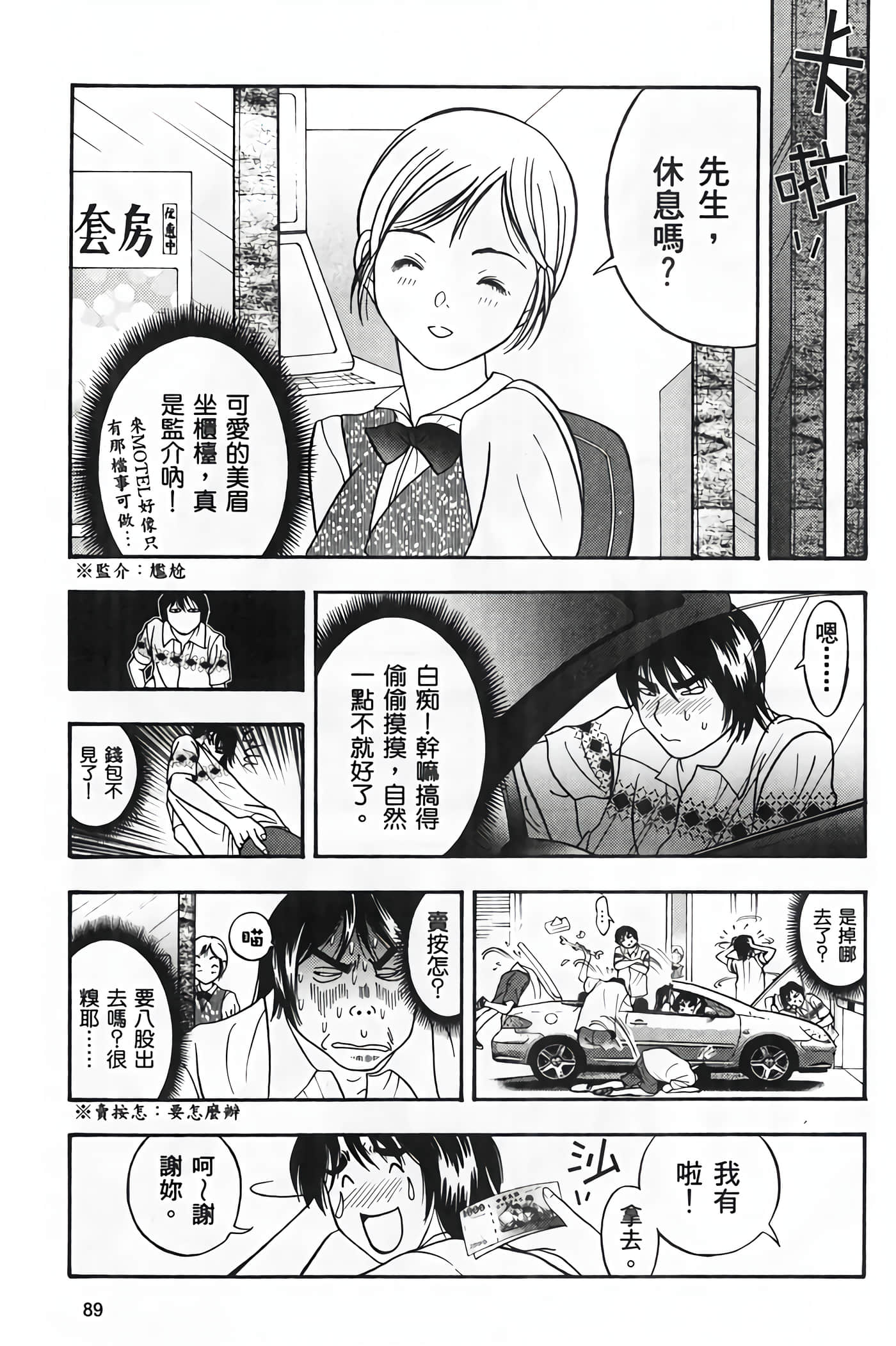 Page 91