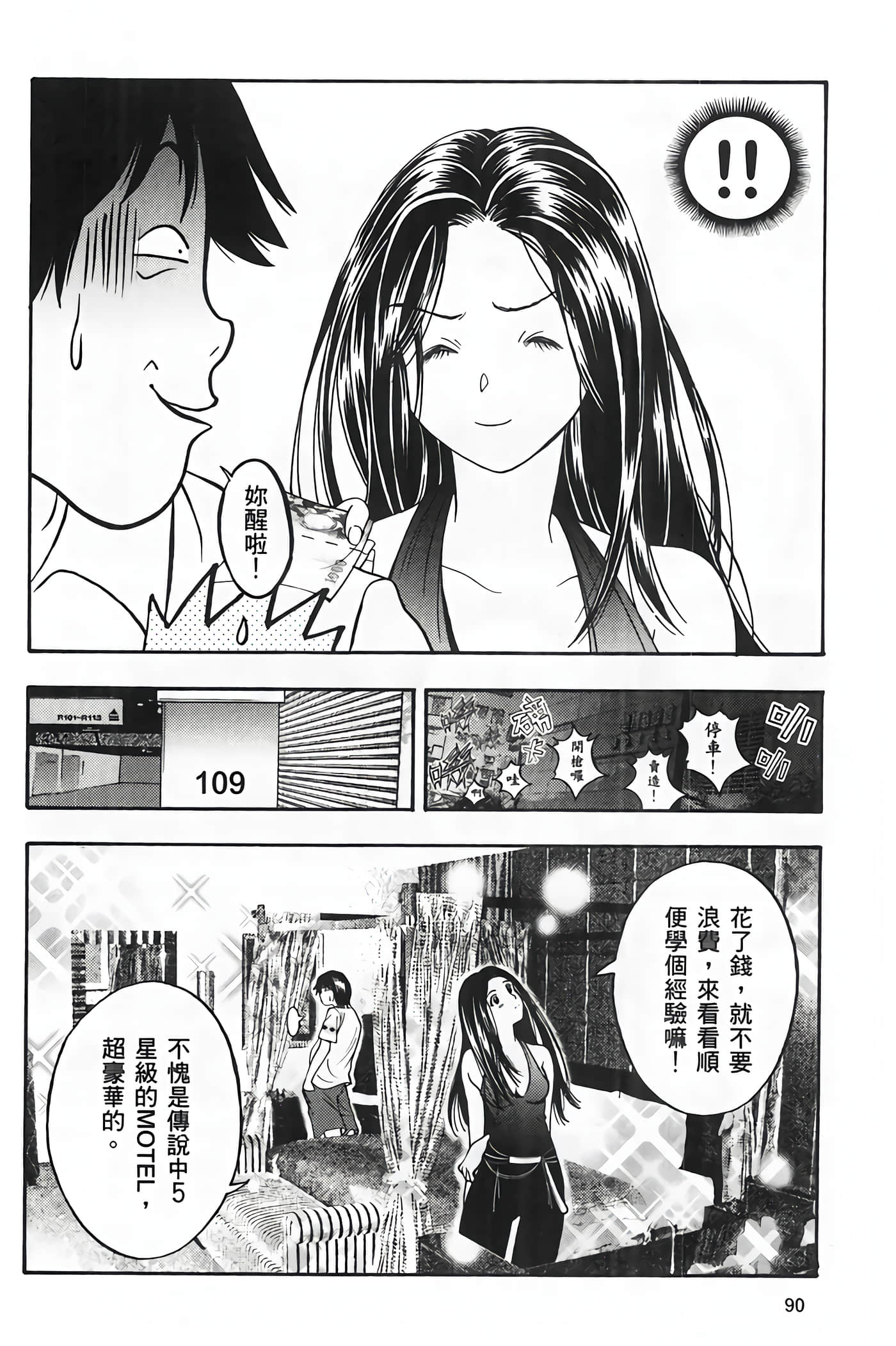Page 92