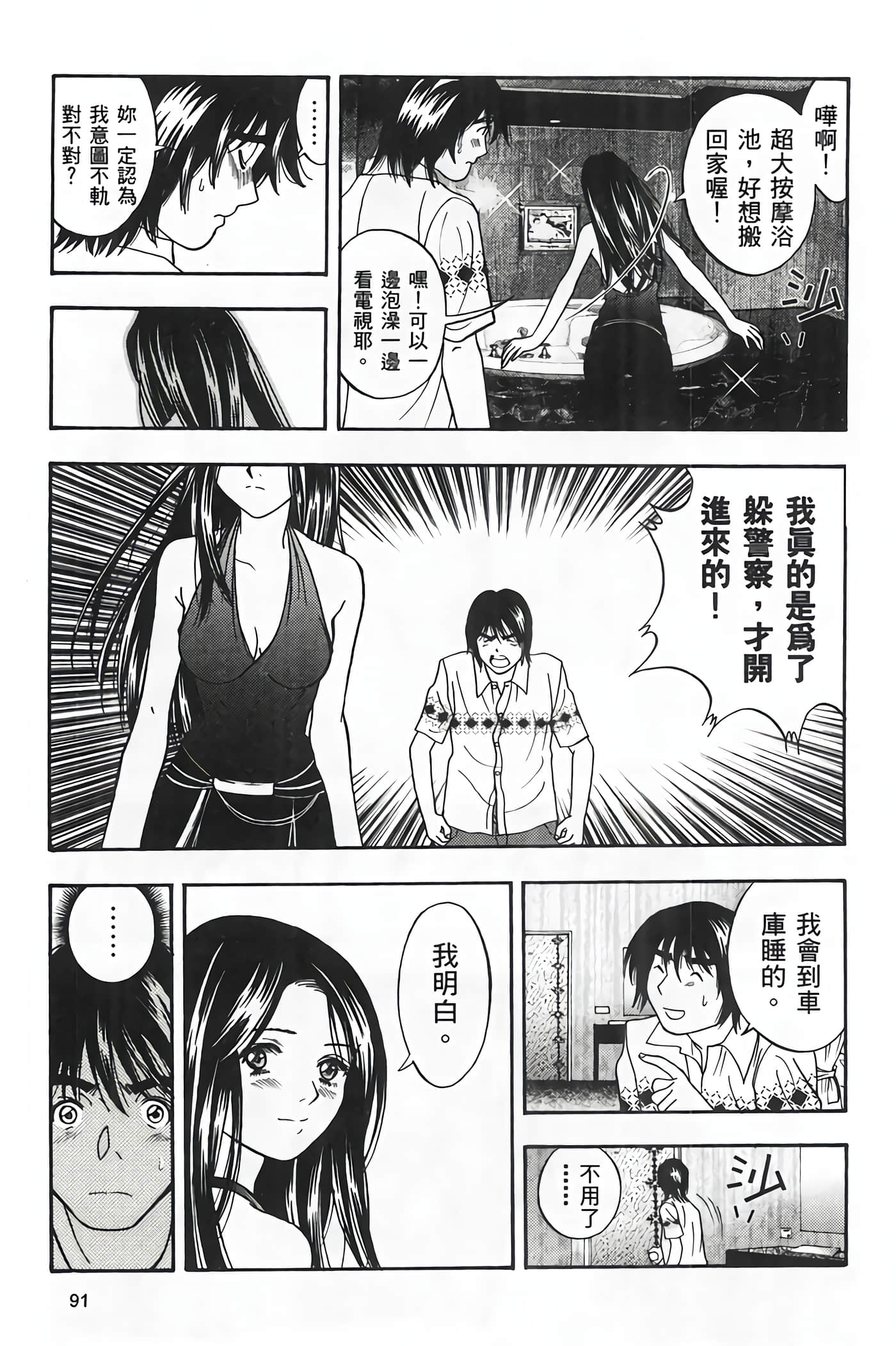 Page 93