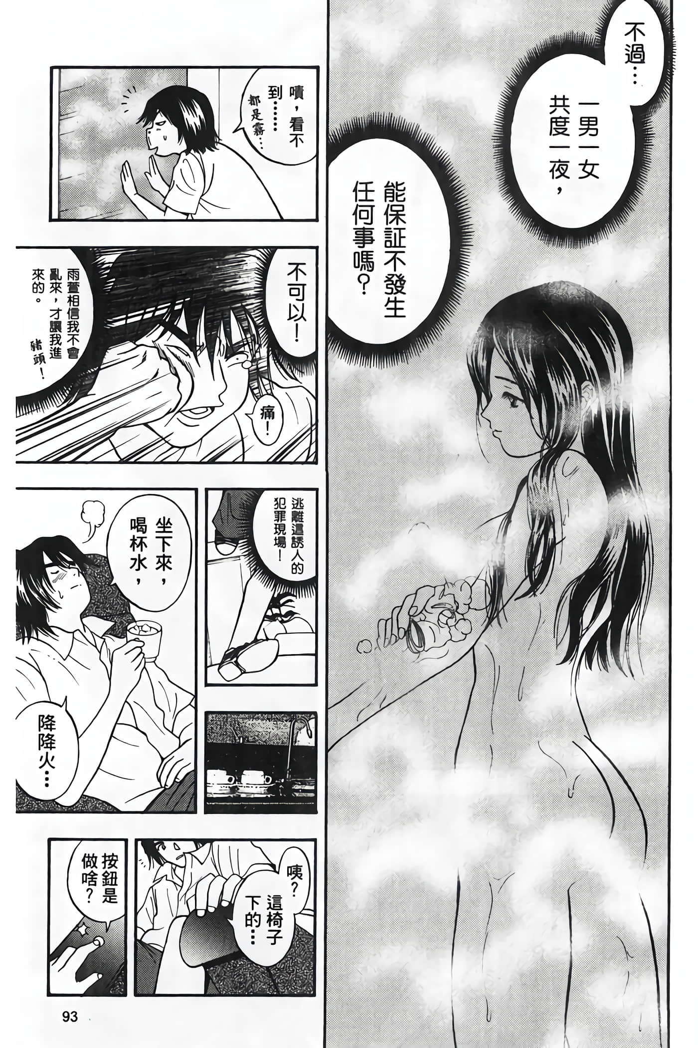 Page 95