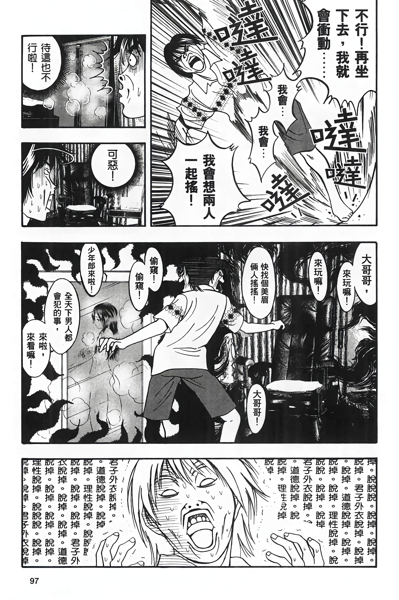Page 99