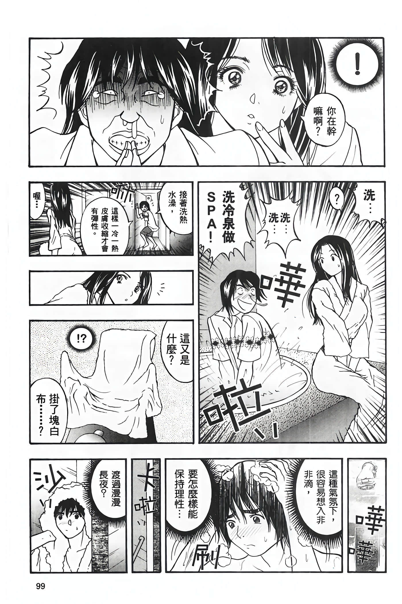 Page 101