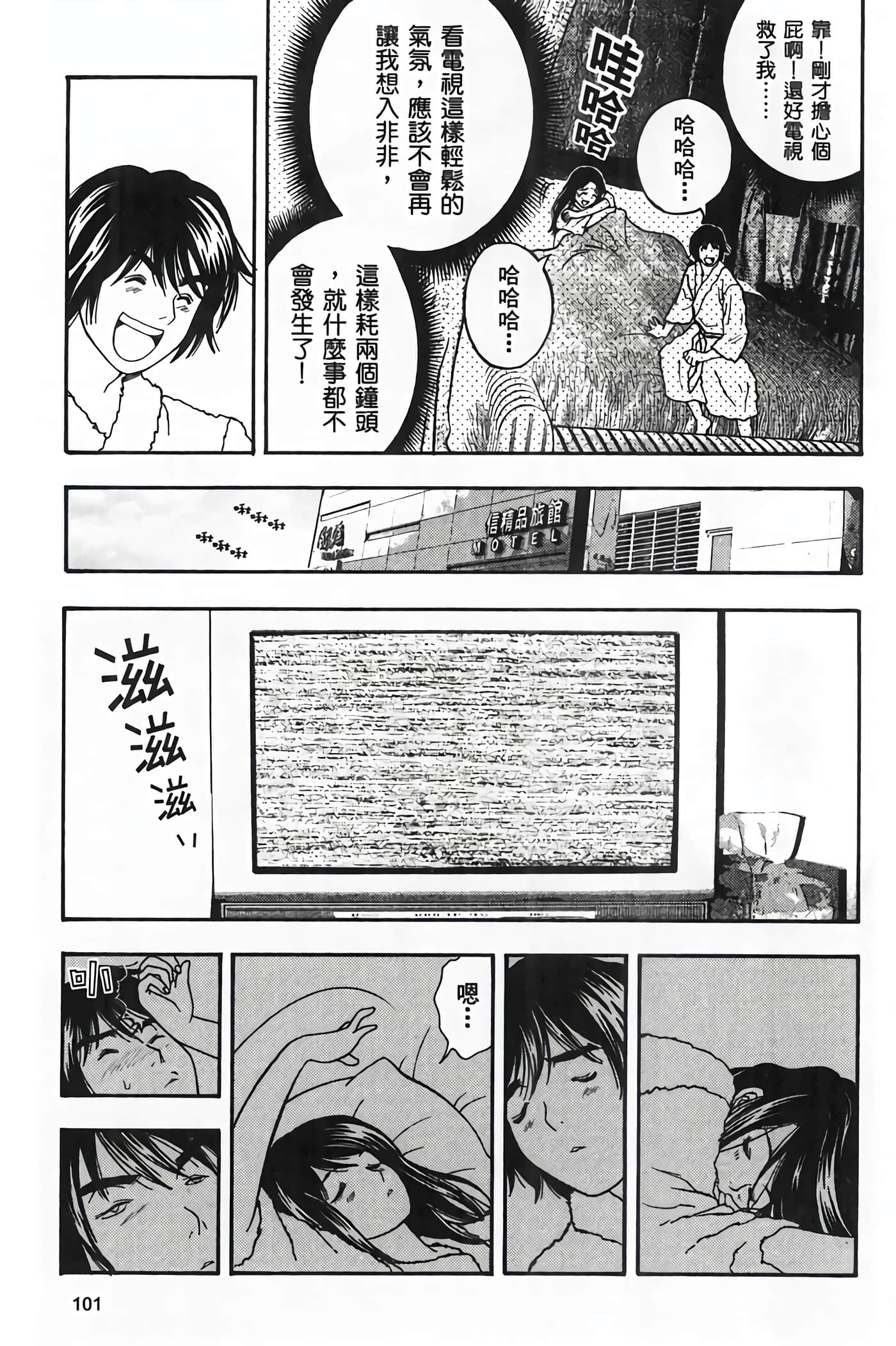 Page 103