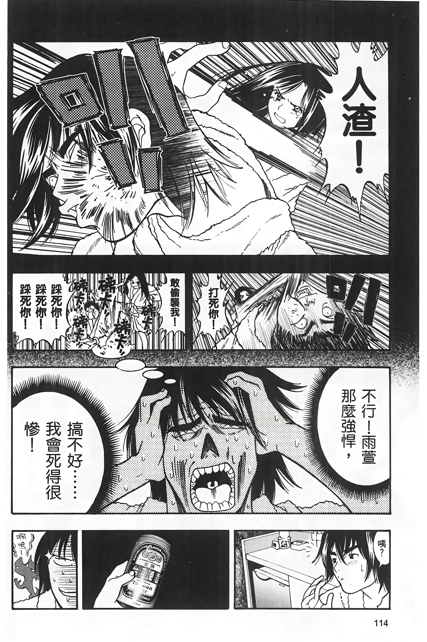 Page 116