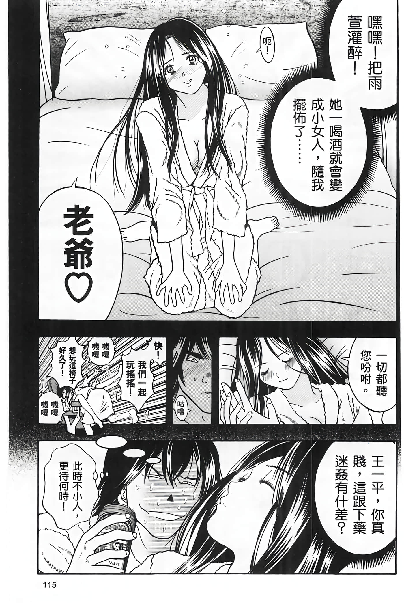 Page 117