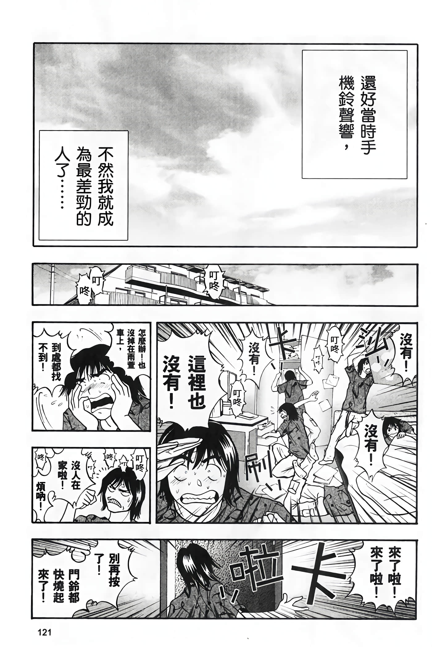 Page 123