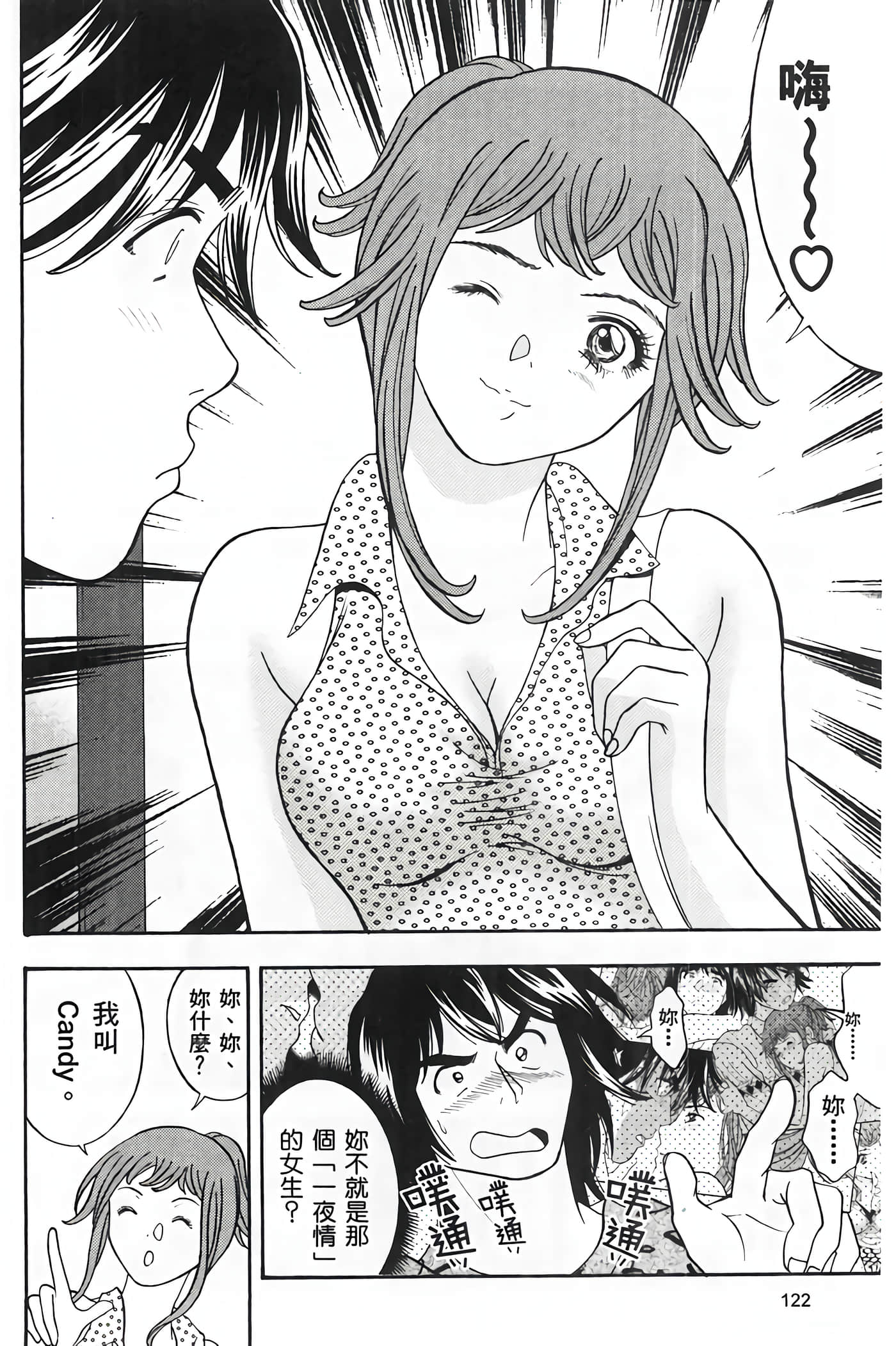 Page 124