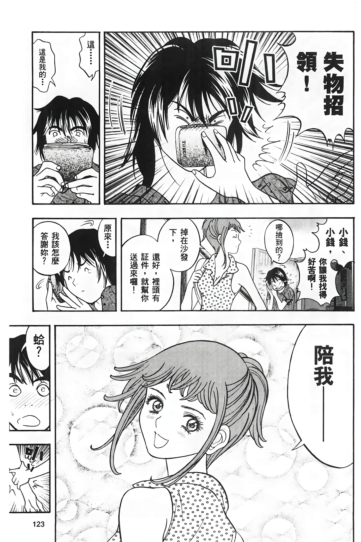 Page 125