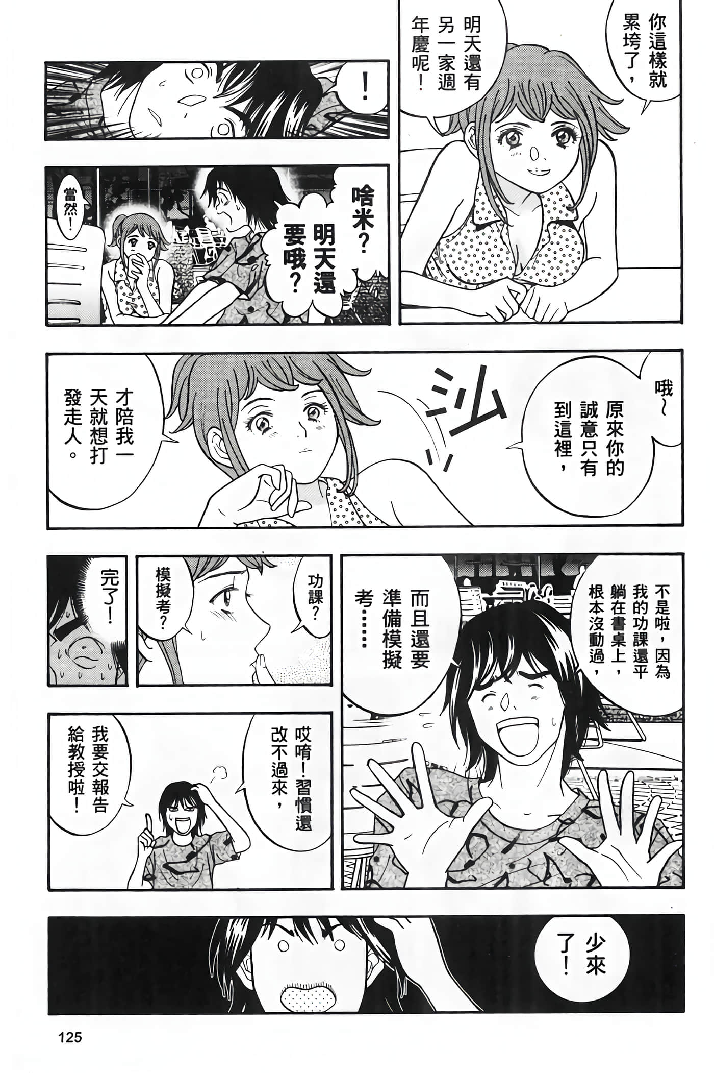 Page 127