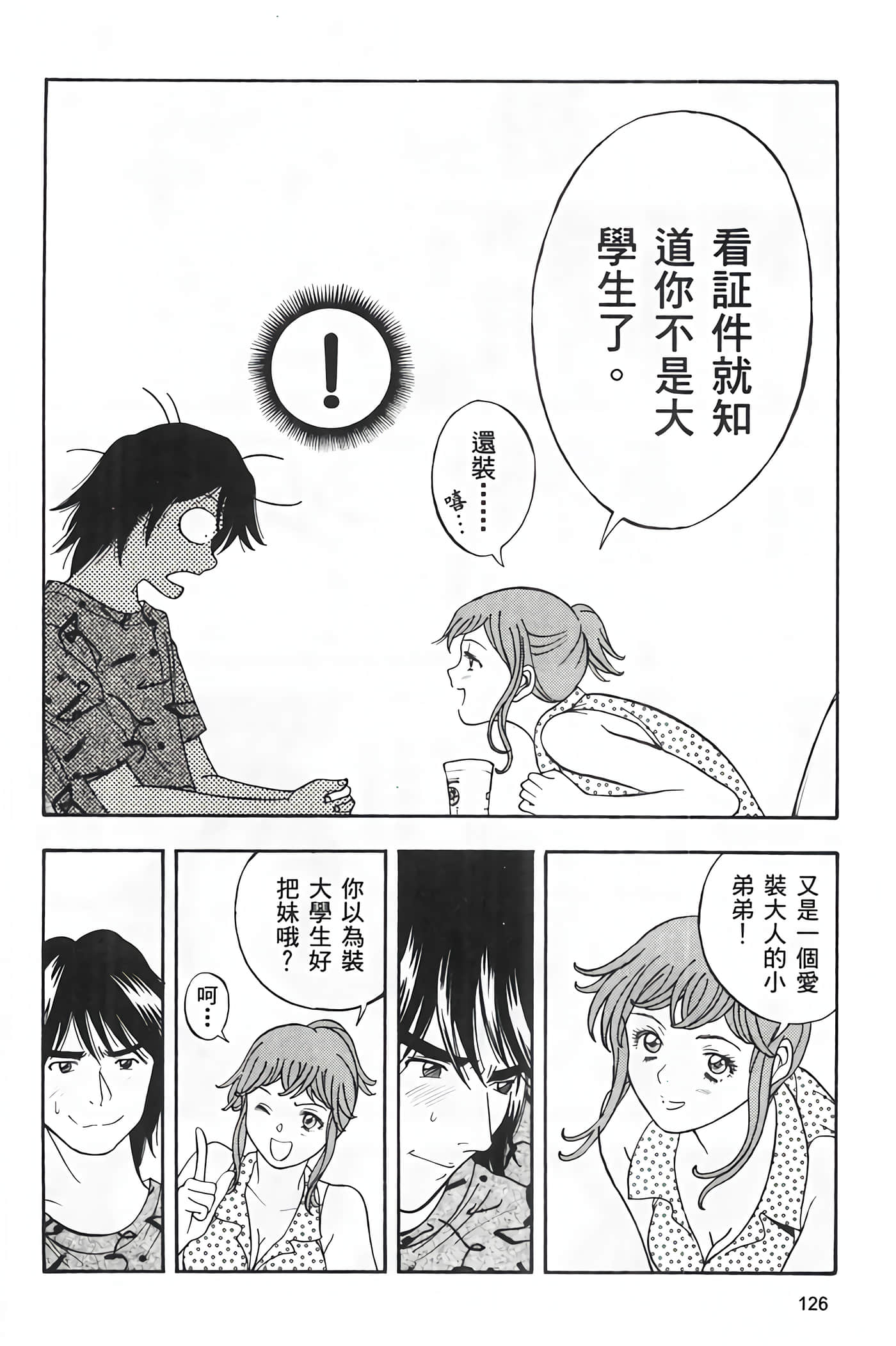 Page 128