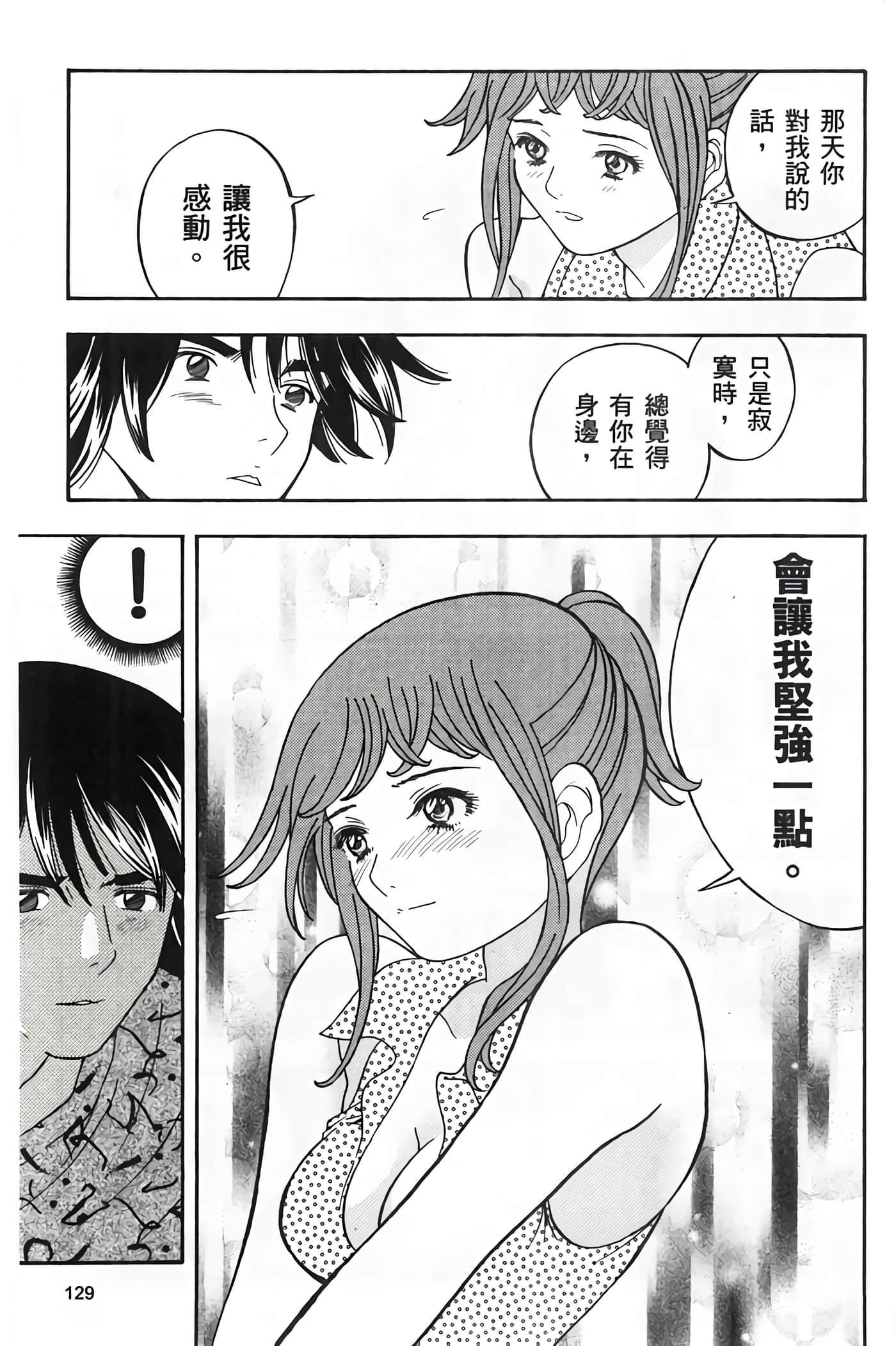 Page 131
